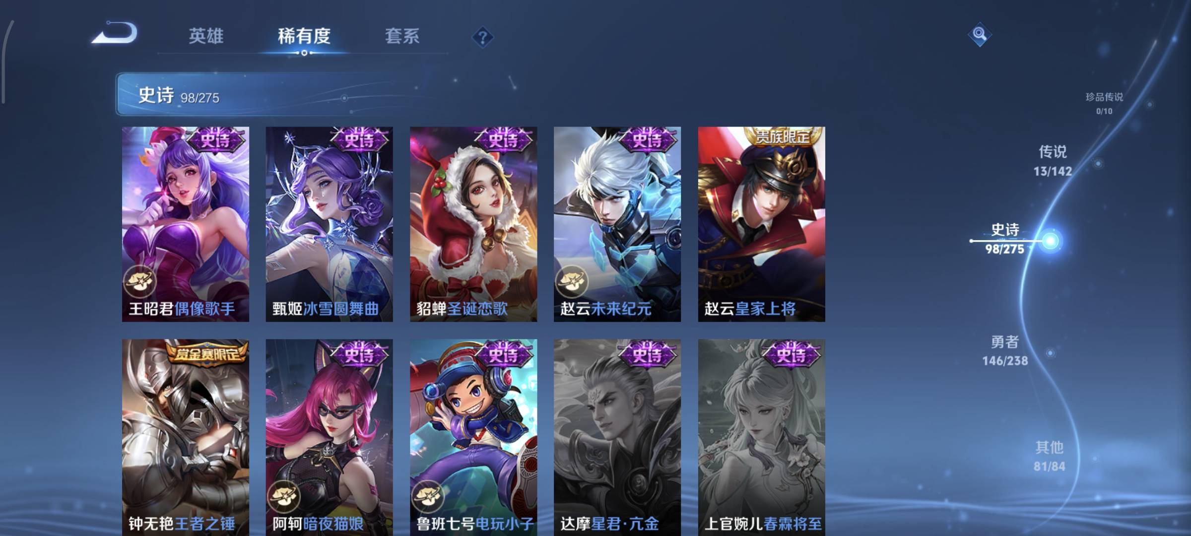 WZCMW4158215王者荣耀账号详情图19