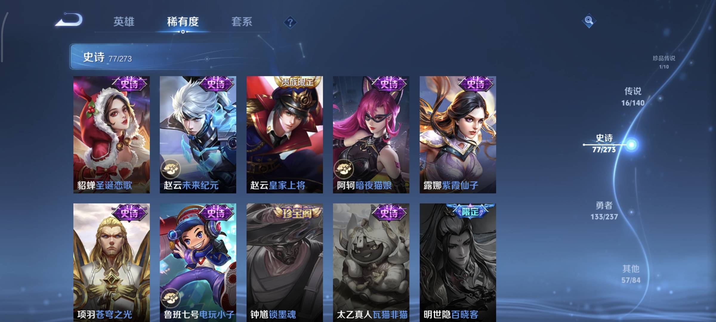 WZCMW4160036王者荣耀账号详情图18