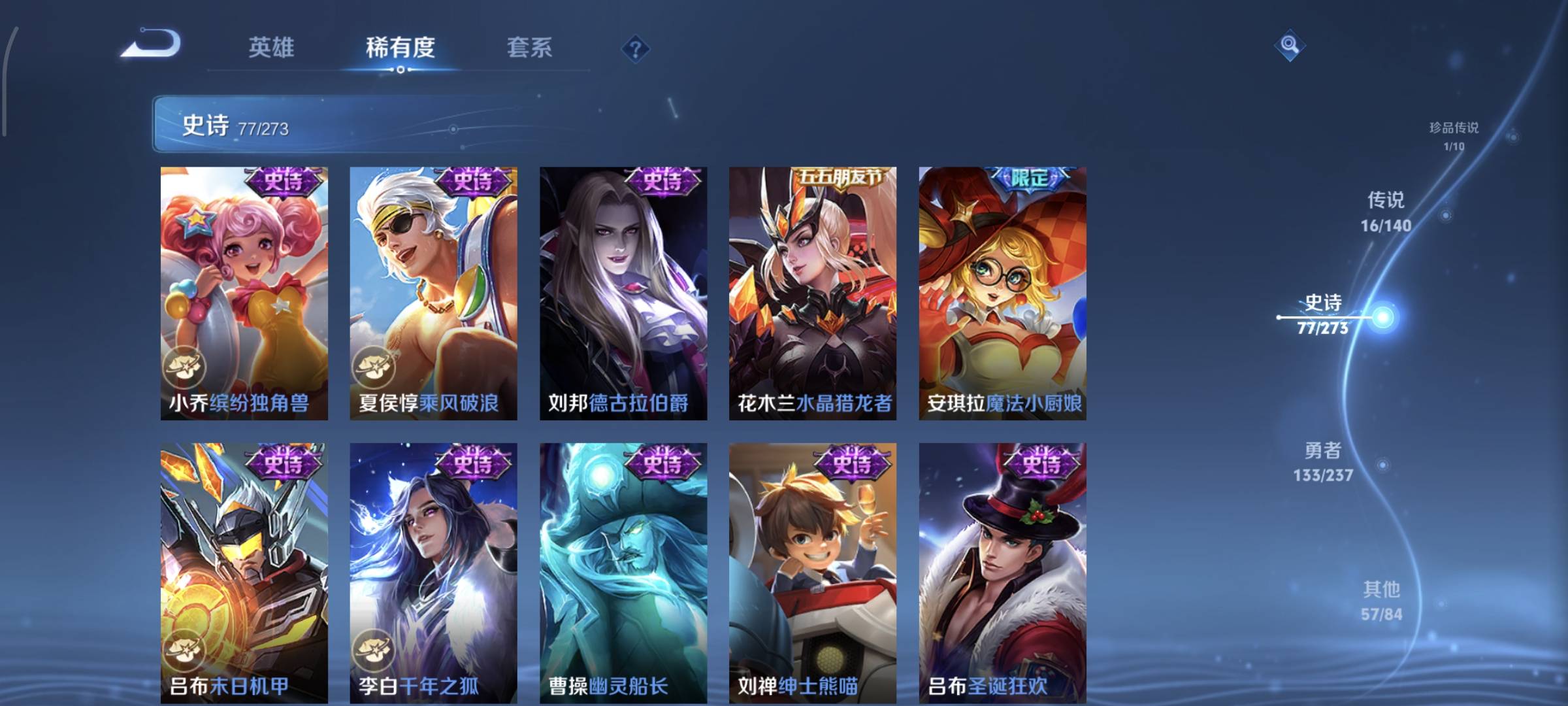 WZCMW4160036王者荣耀账号详情图17