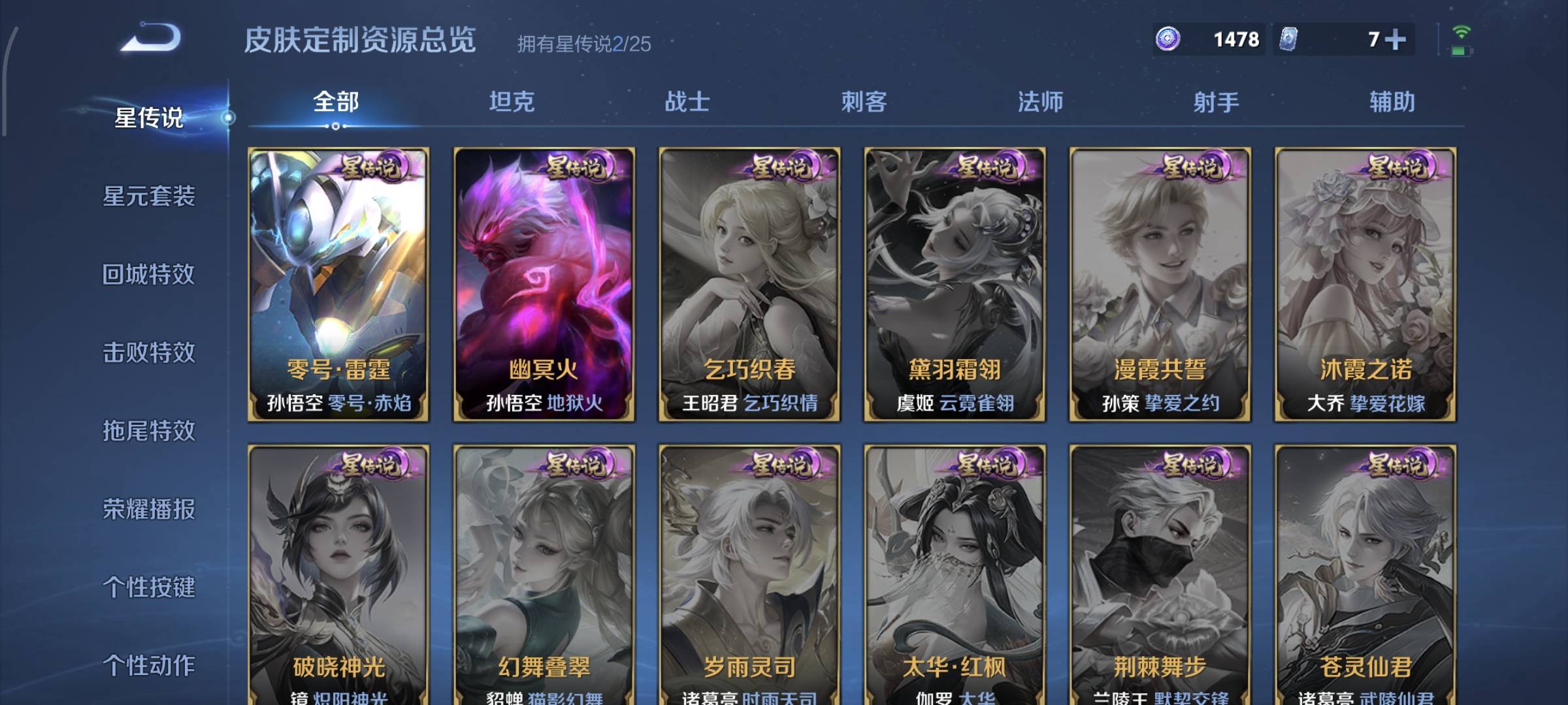 WZCMW4158215王者荣耀账号详情图21