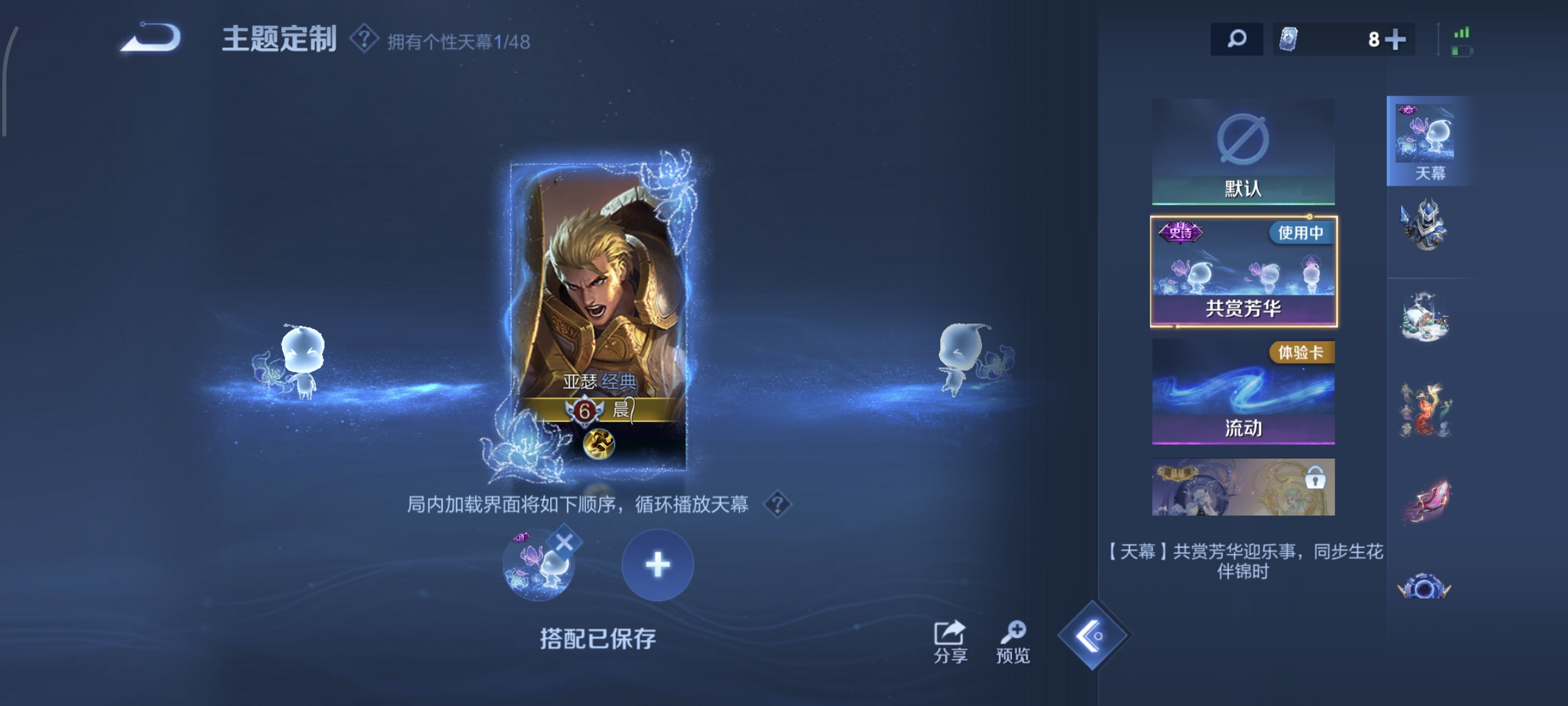 WZCMW4160036王者荣耀账号详情图19