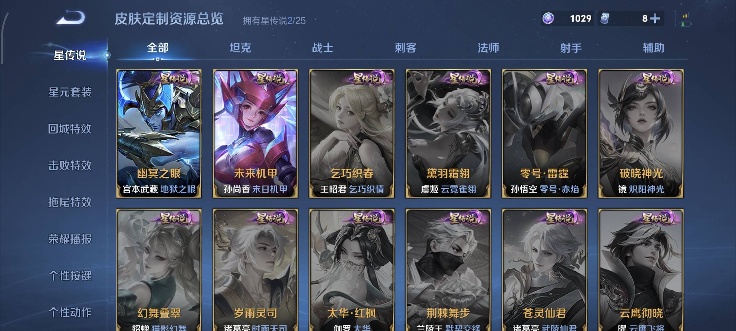 WZCMW4160036王者荣耀账号详情图20