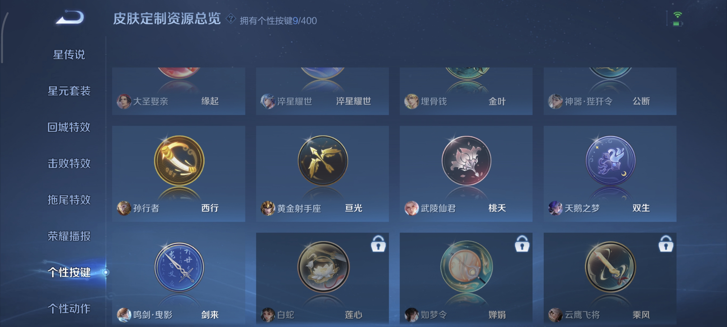 WZCMW4158215王者荣耀账号详情图23