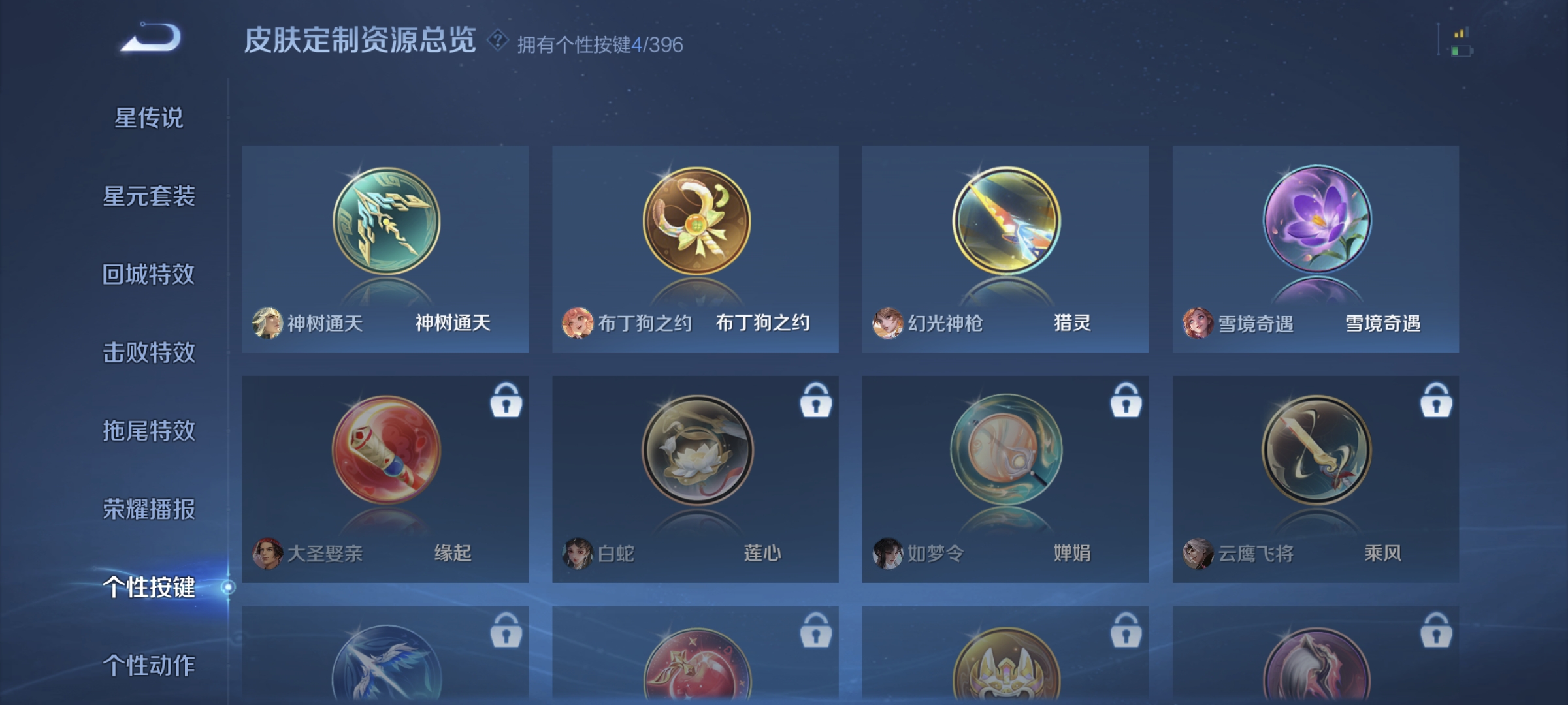 WZCMW4160036王者荣耀账号详情图21