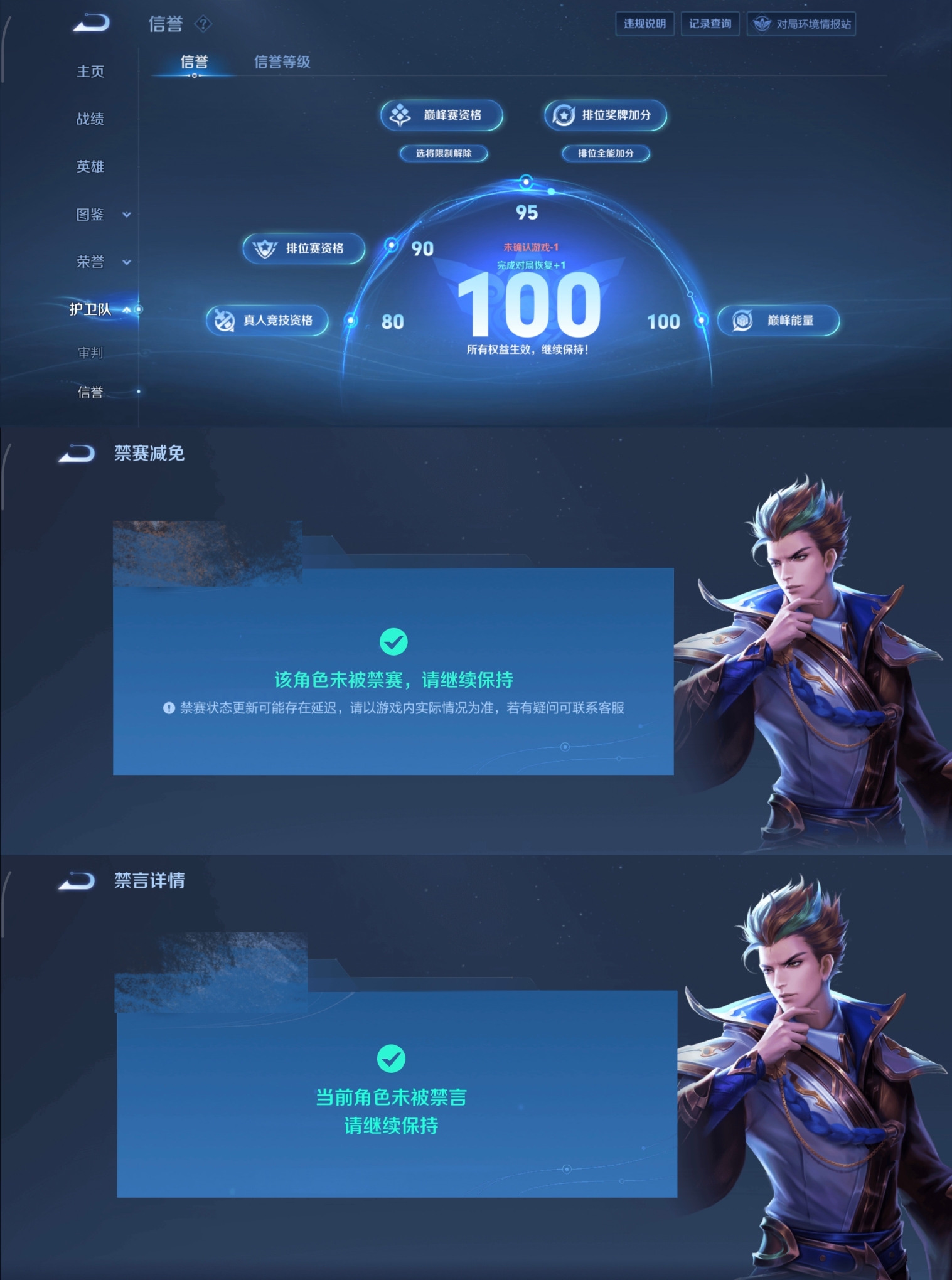 WZCMW4158215王者荣耀账号详情图28