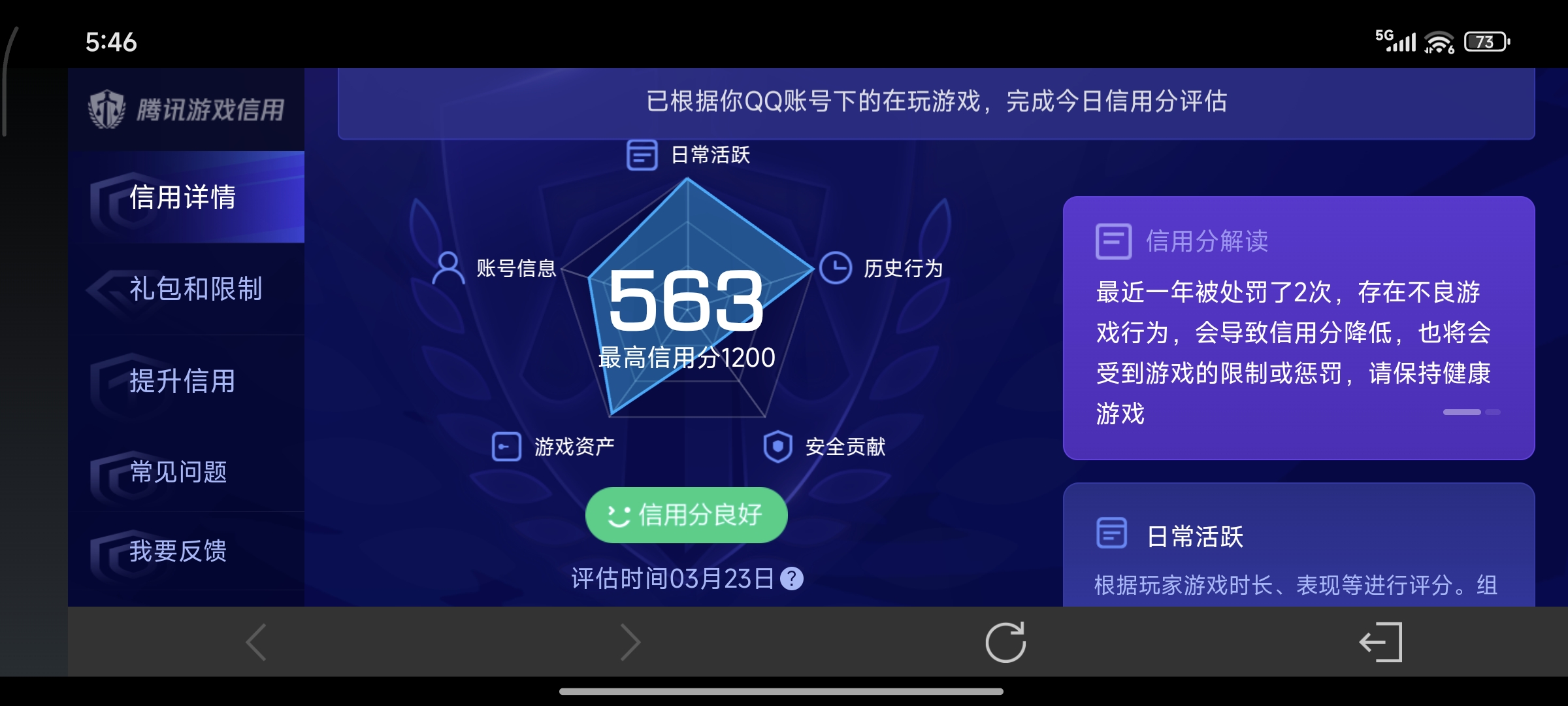 WZCMW4158215王者荣耀账号详情图29