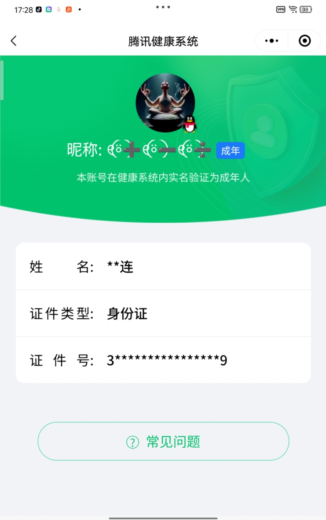 WZCMW4160036王者荣耀账号详情图27