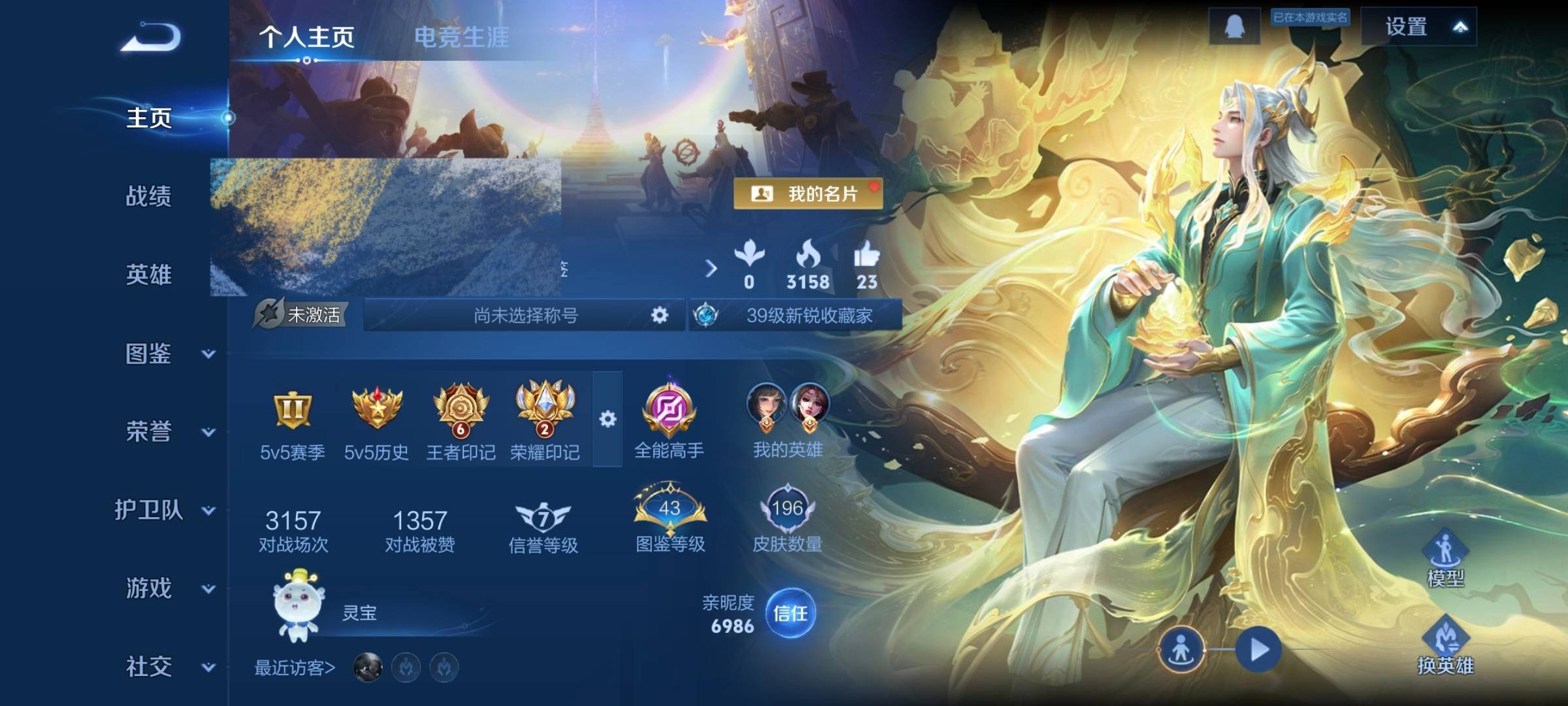 WZQM4156805王者荣耀账号详情图3