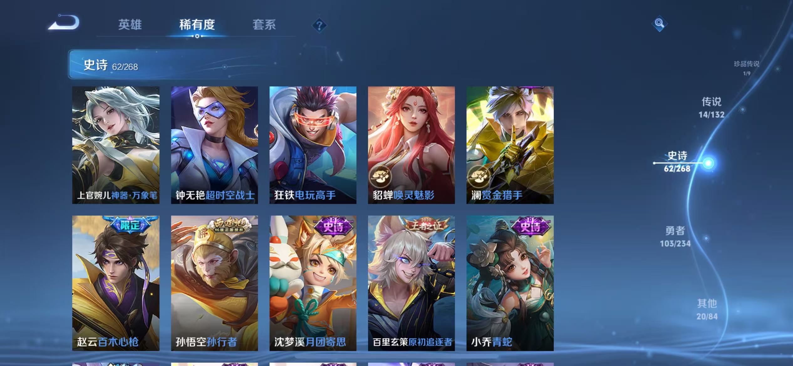 WZQM4136206王者荣耀账号详情图14