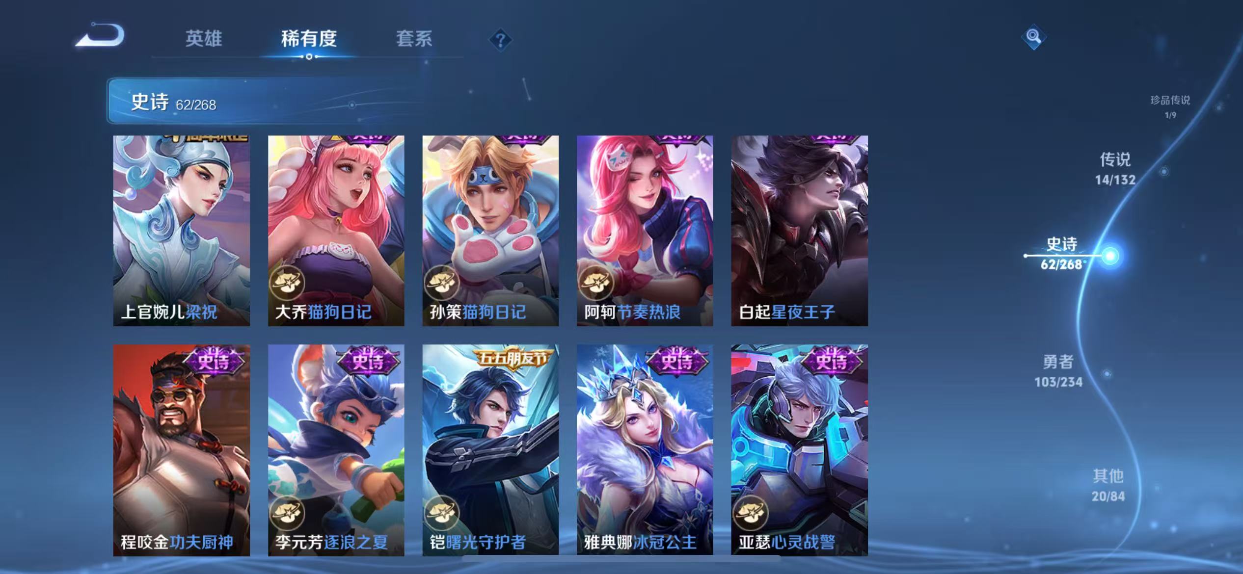 WZQM4136206王者荣耀账号详情图13