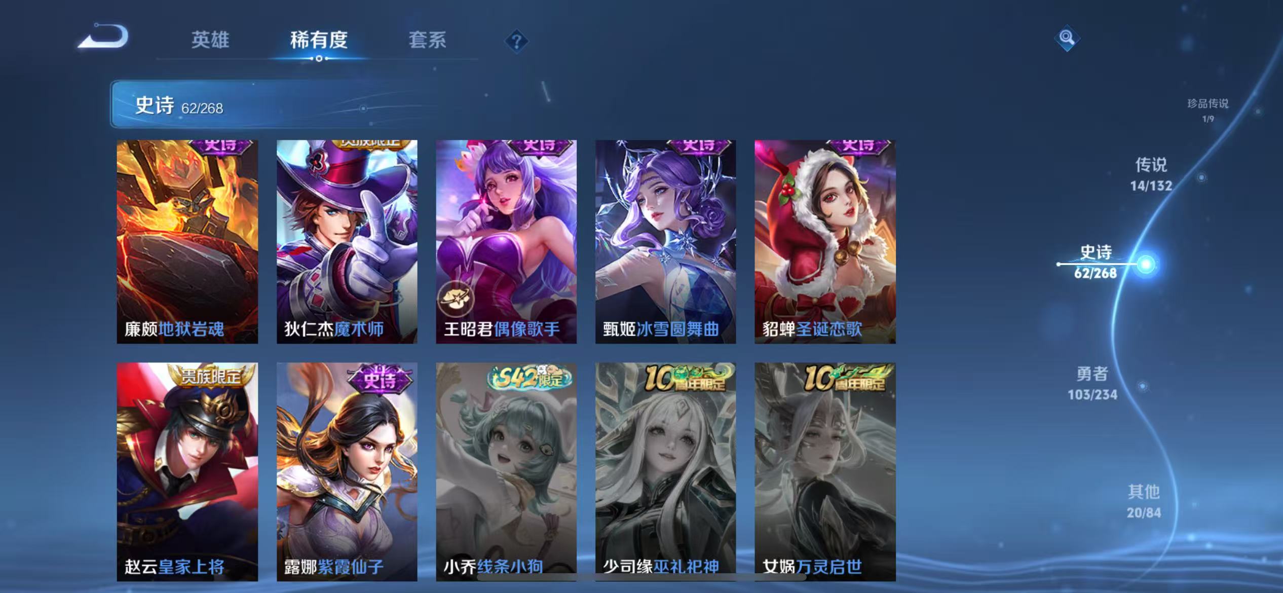 WZQM4136206王者荣耀账号详情图16