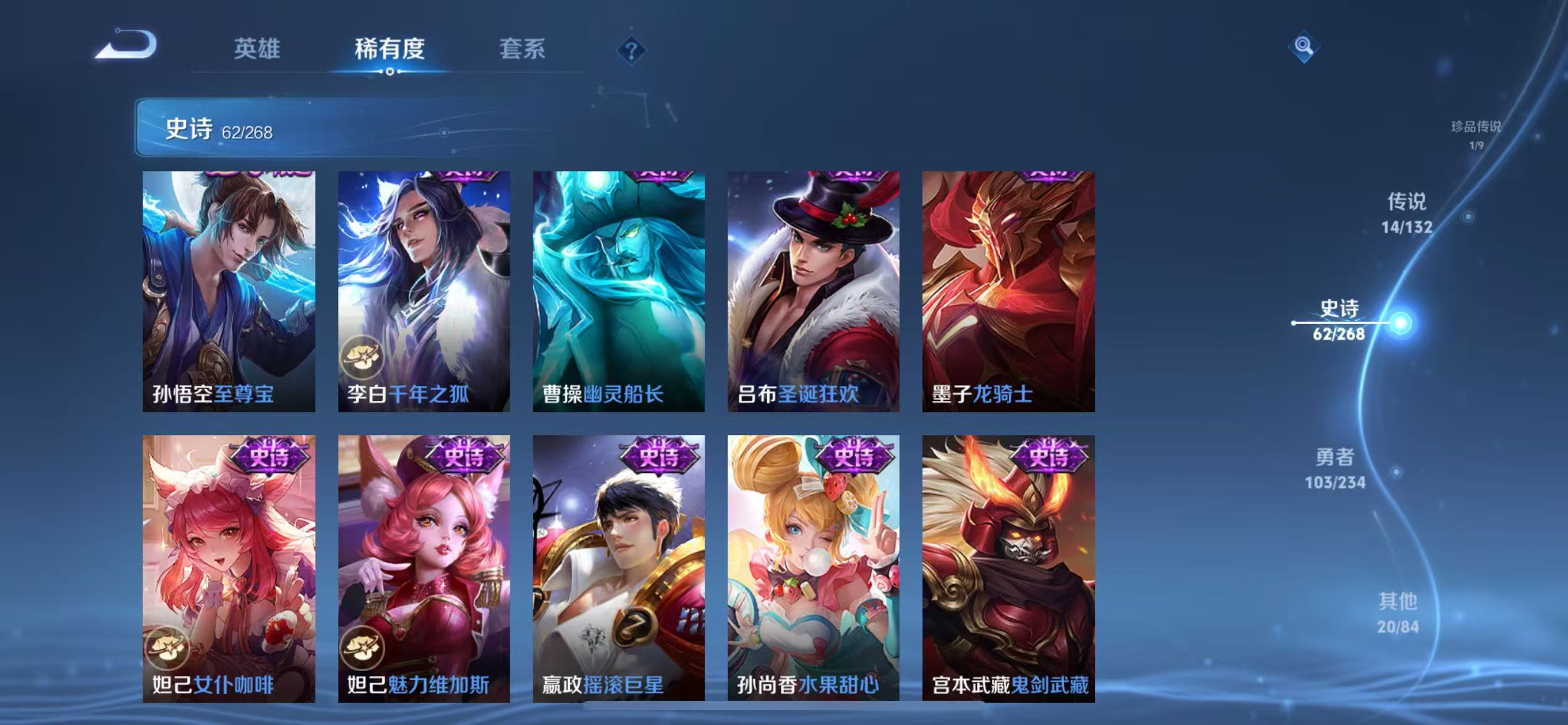 WZQM4136206王者荣耀账号详情图15