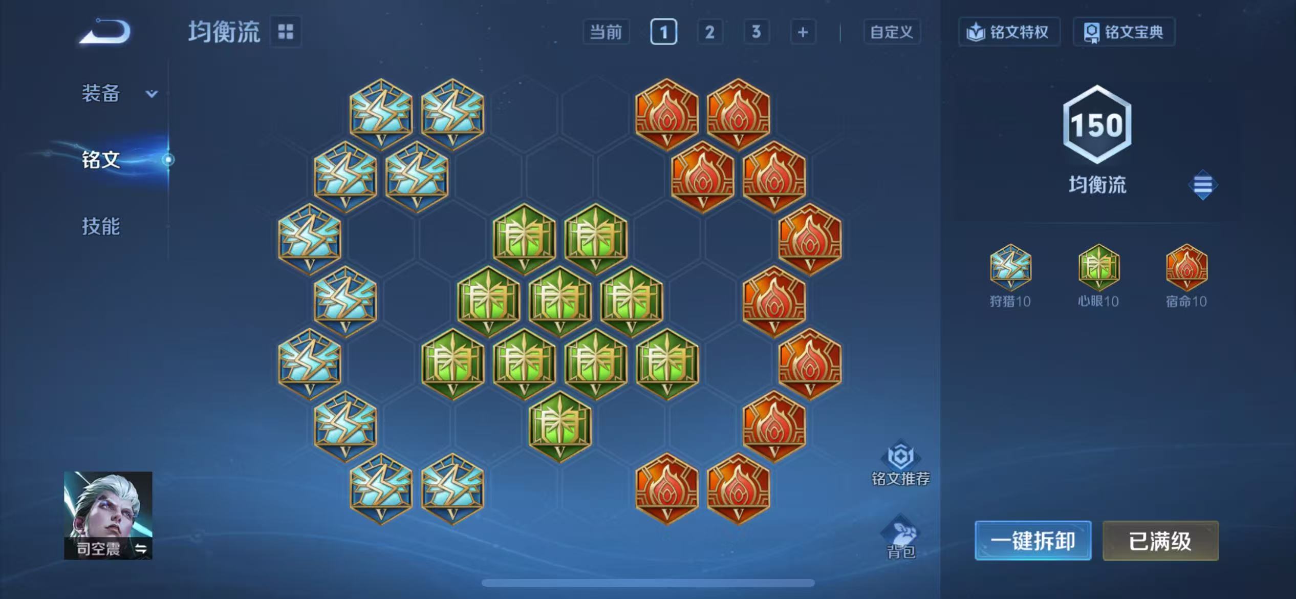 WZQM4136206王者荣耀账号详情图21