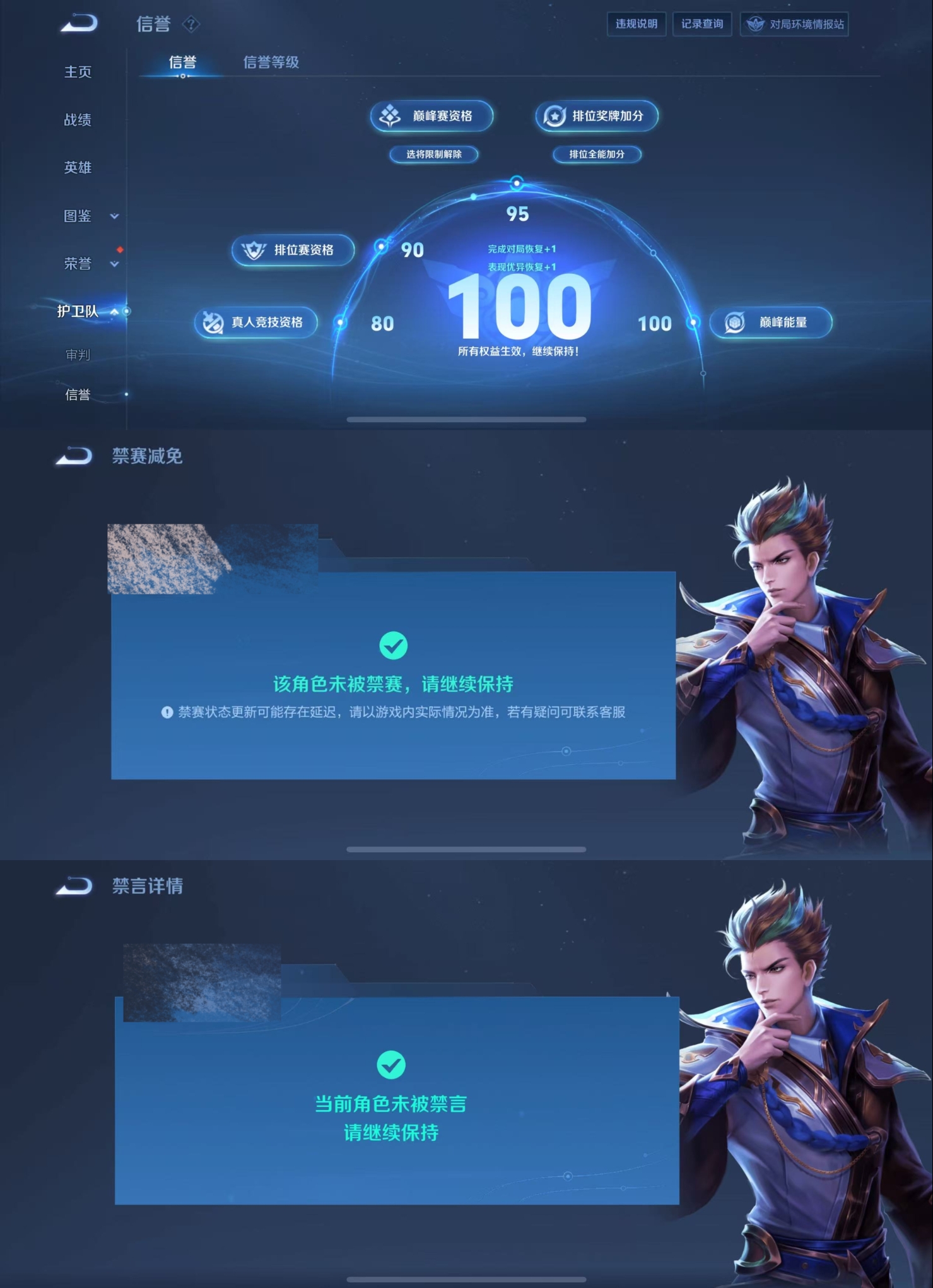 WZQM4136206王者荣耀账号详情图22