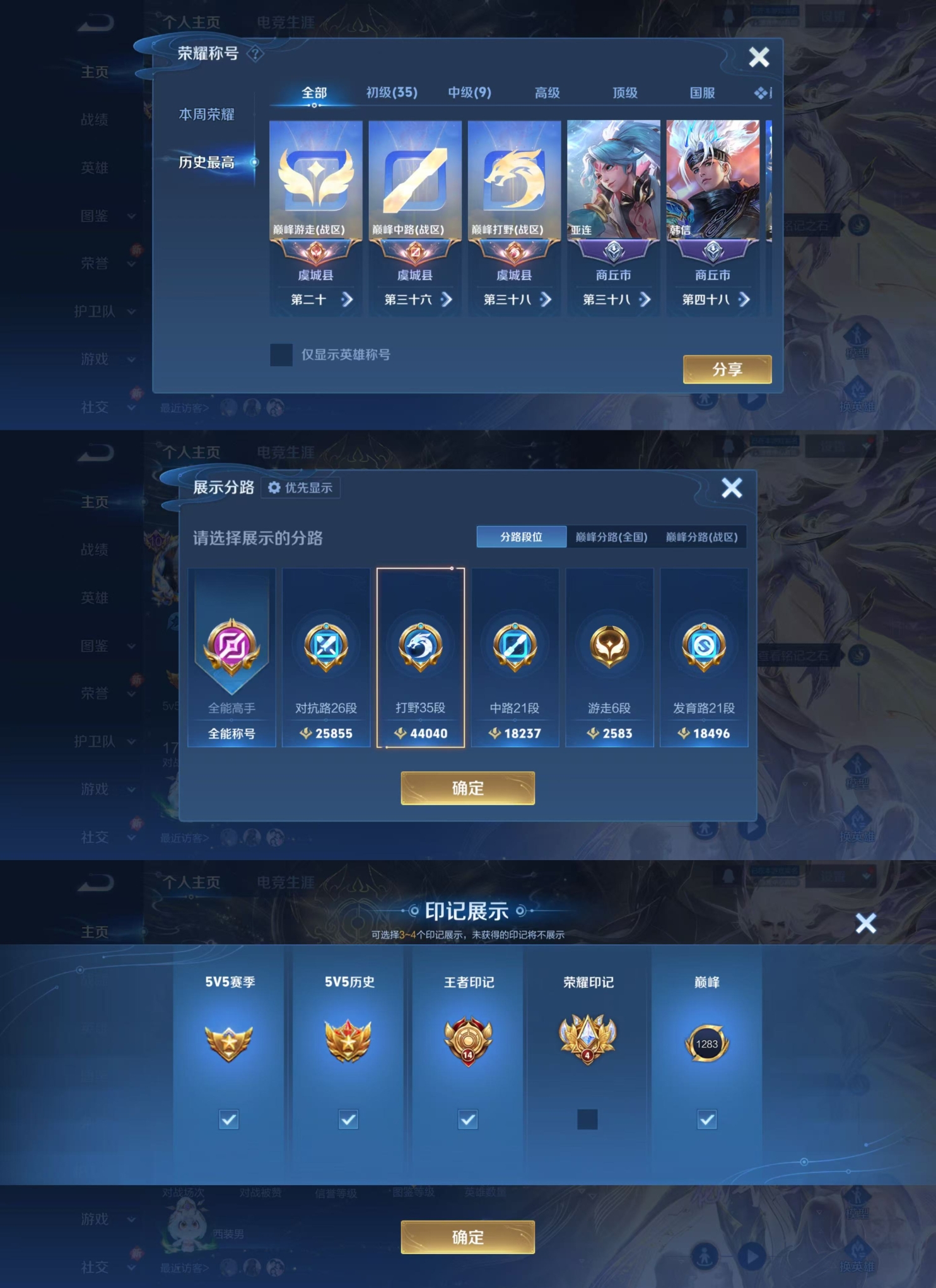 WZCMW4136170王者荣耀账号详情图3