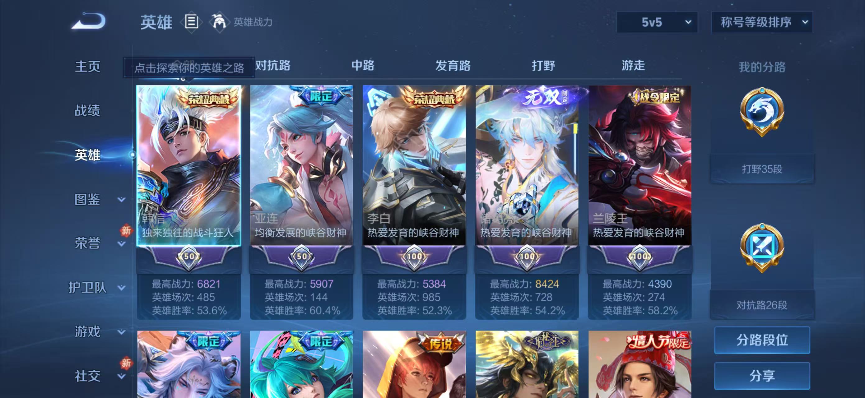 WZCMW4136170王者荣耀账号详情图4