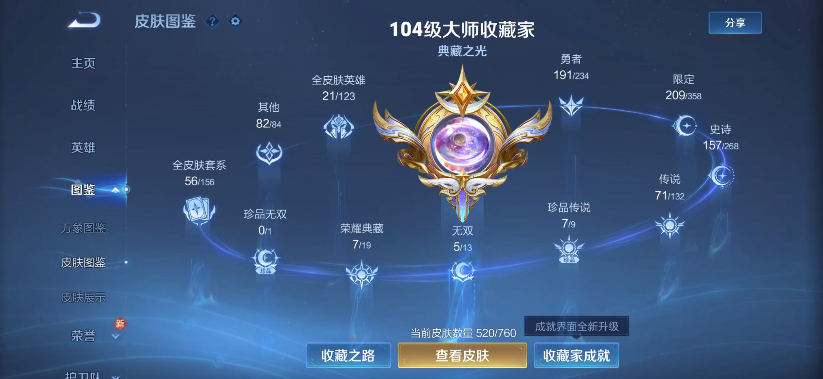 WZCMW4136170王者荣耀账号详情图6