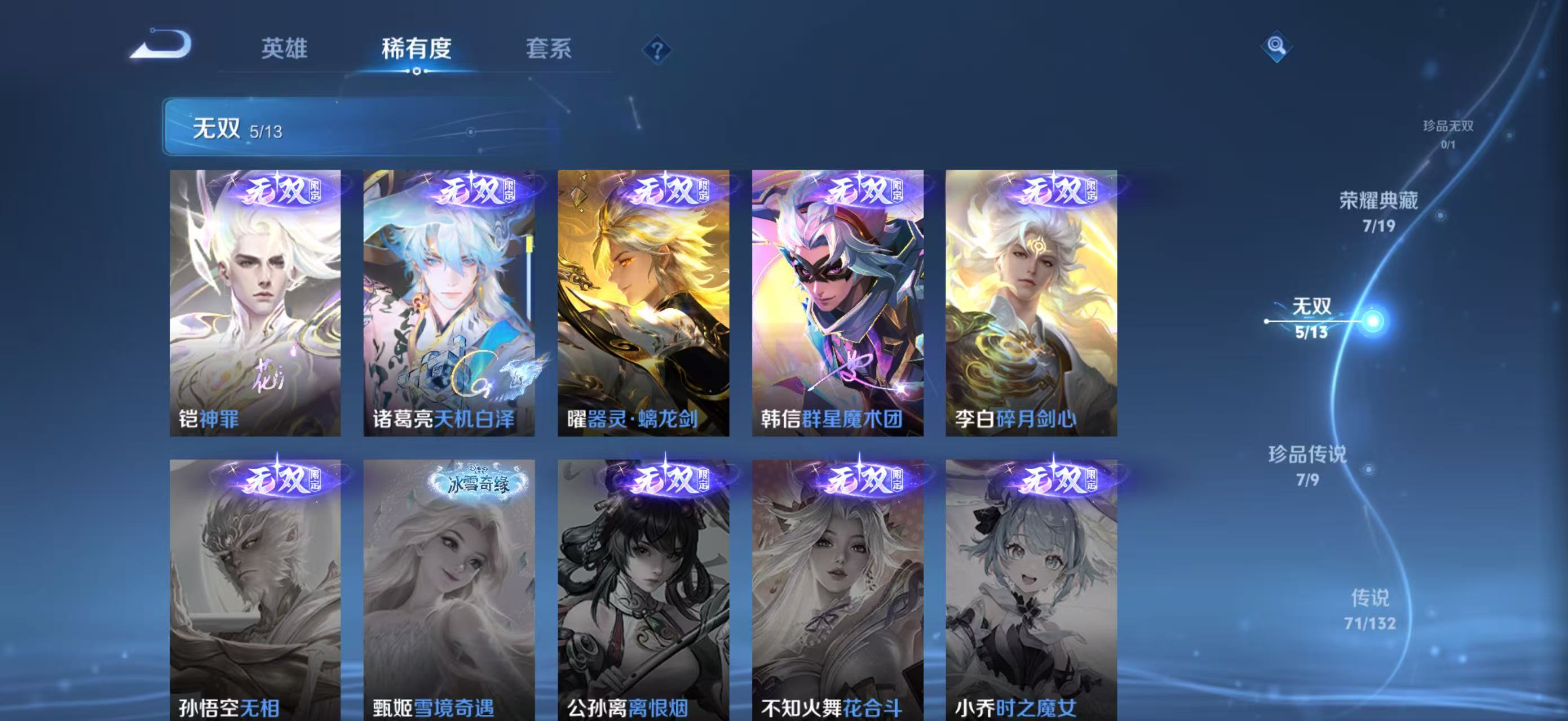 WZCMW4136170王者荣耀账号详情图8