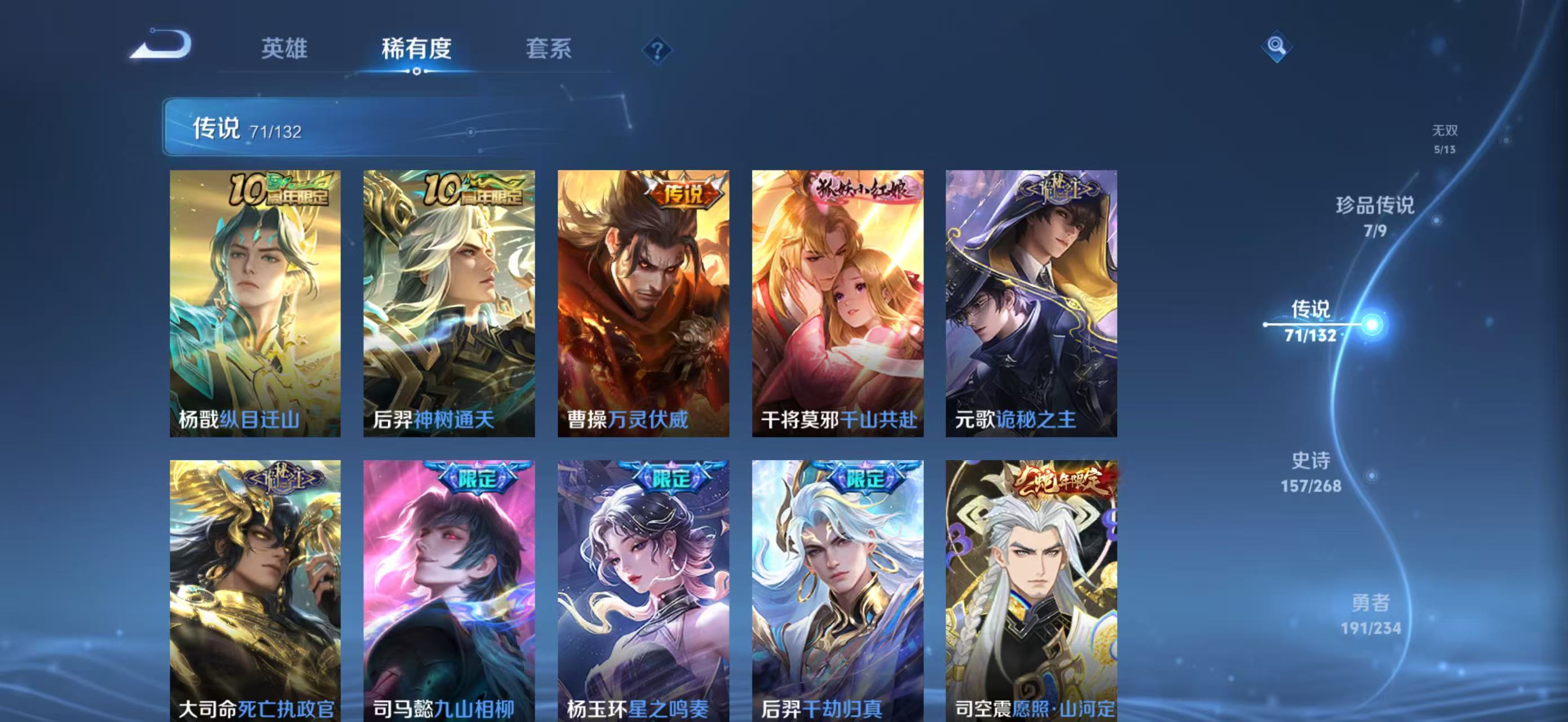 WZCMW4136170王者荣耀账号详情图10