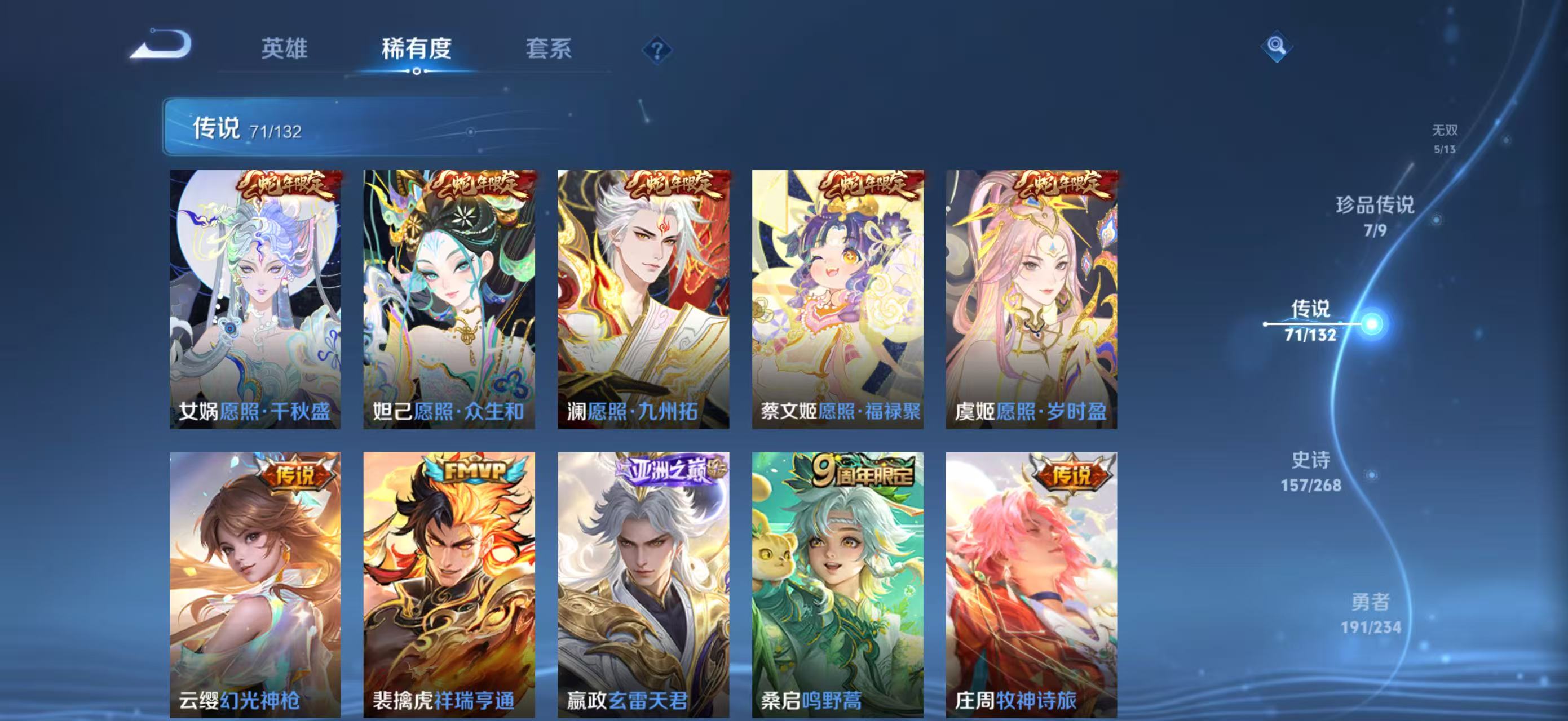 WZCMW4136170王者荣耀账号详情图11