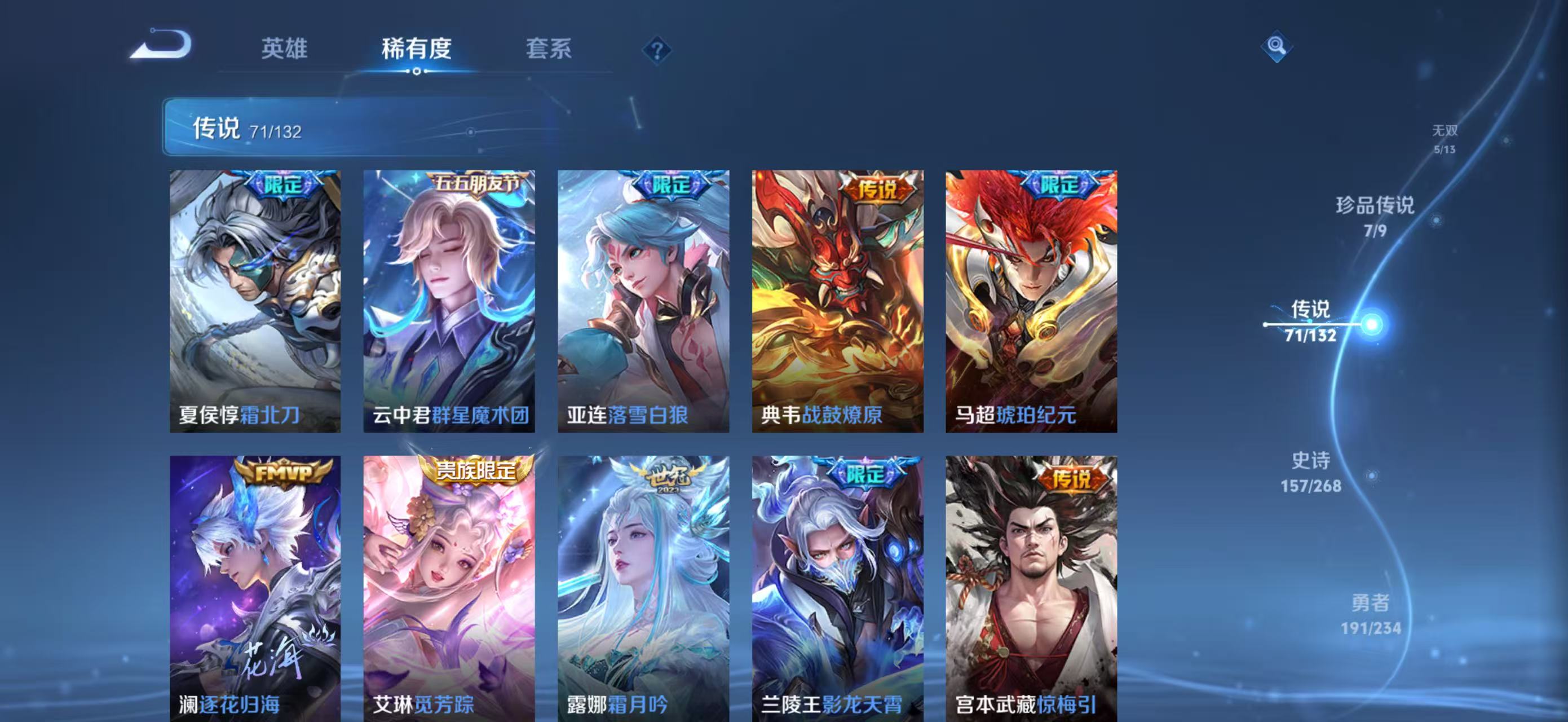 WZCMW4136170王者荣耀账号详情图12