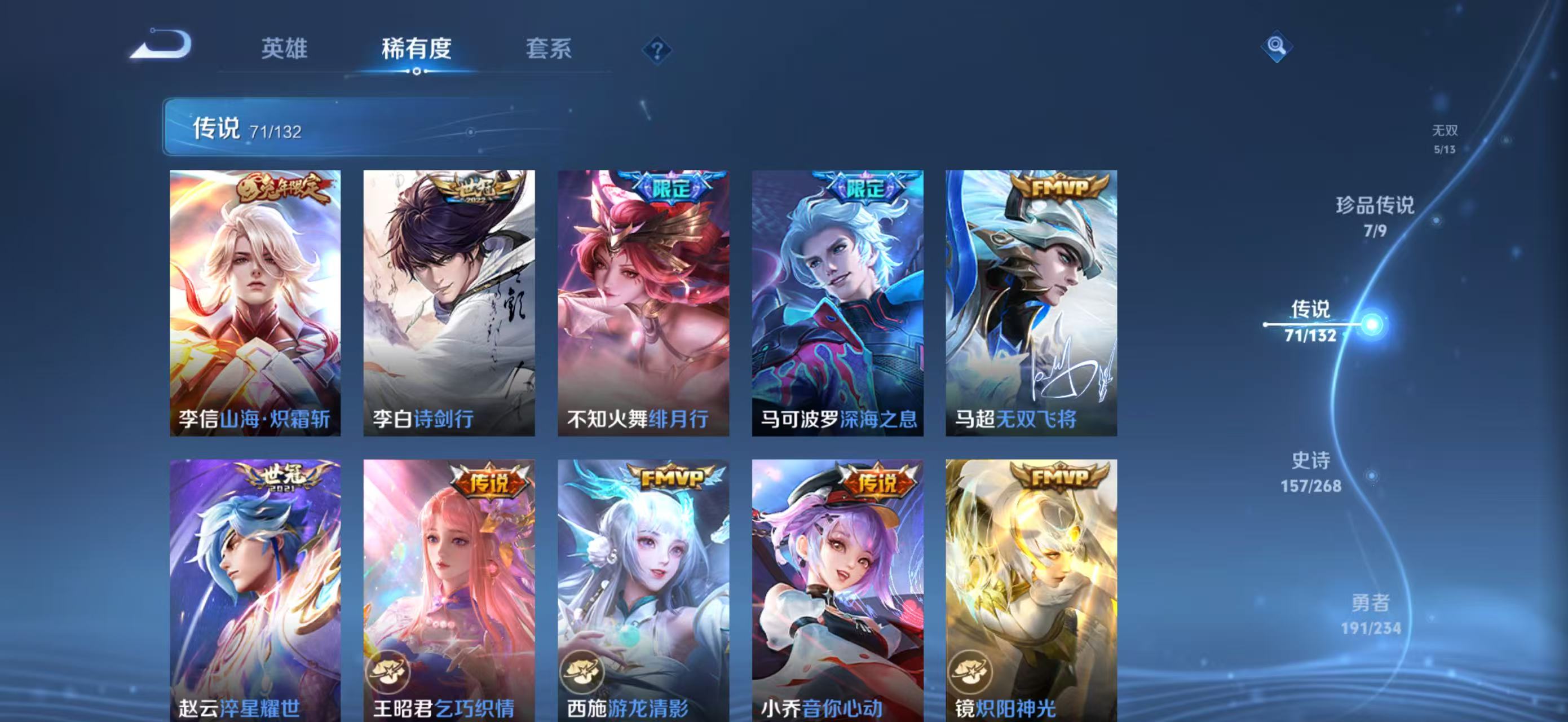 WZCMW4136170王者荣耀账号详情图13