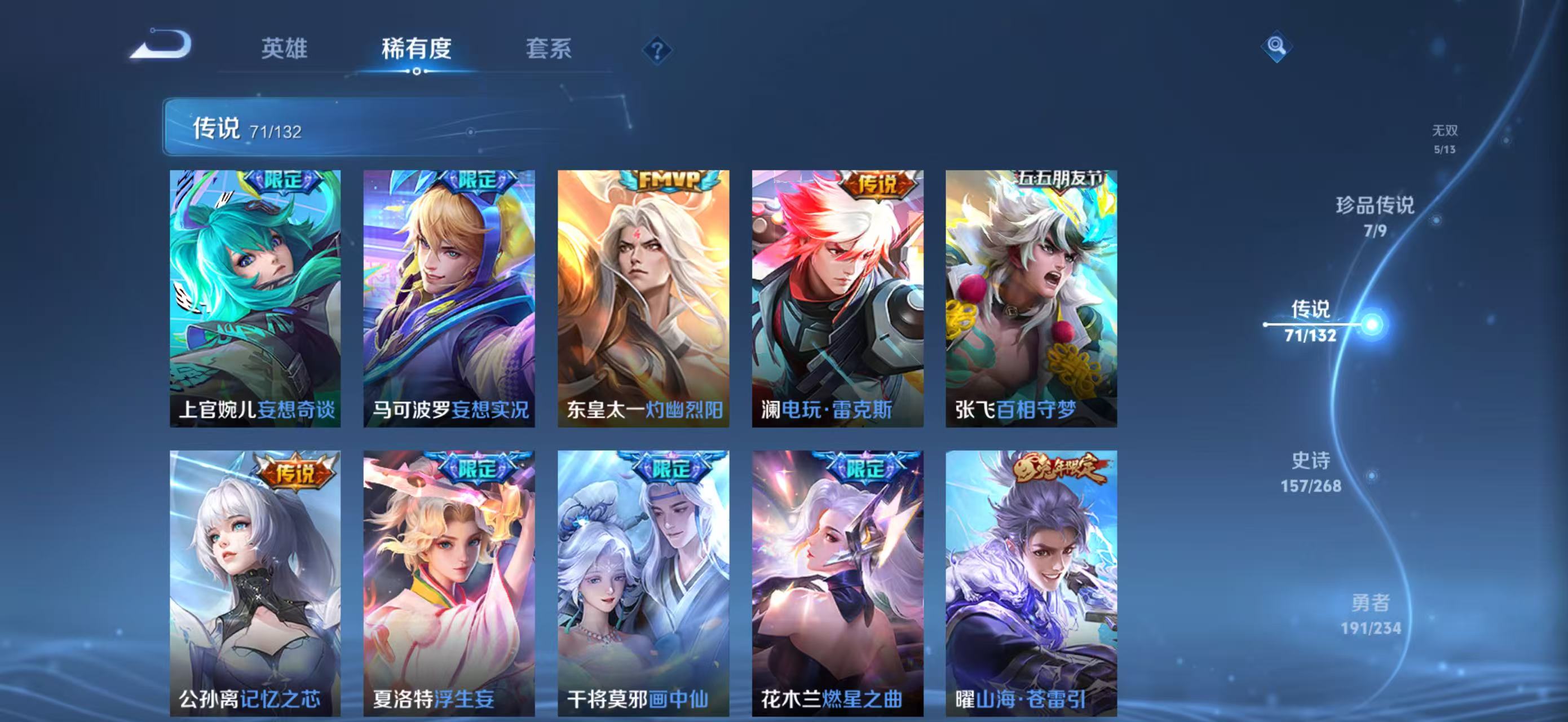 WZCMW4136170王者荣耀账号详情图14