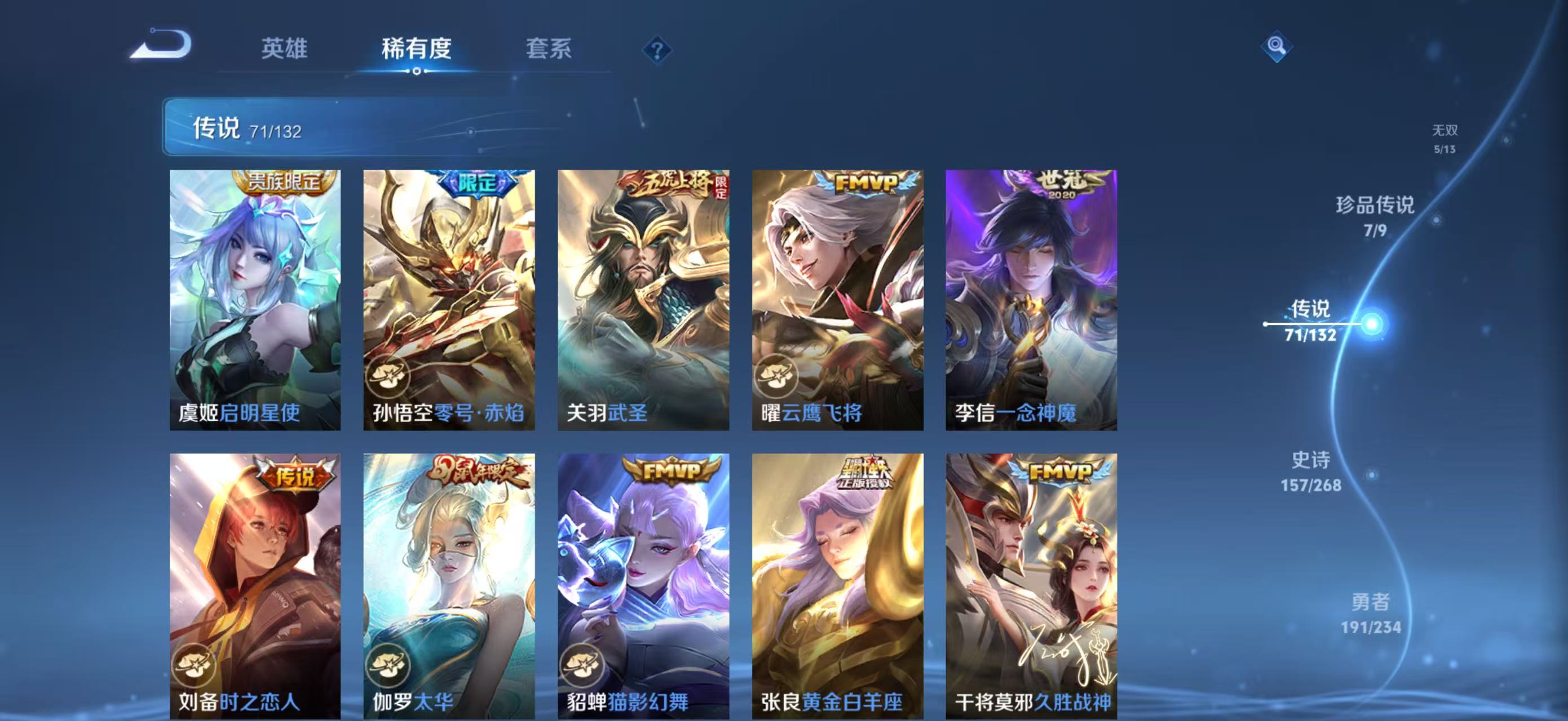 WZCMW4136170王者荣耀账号详情图15