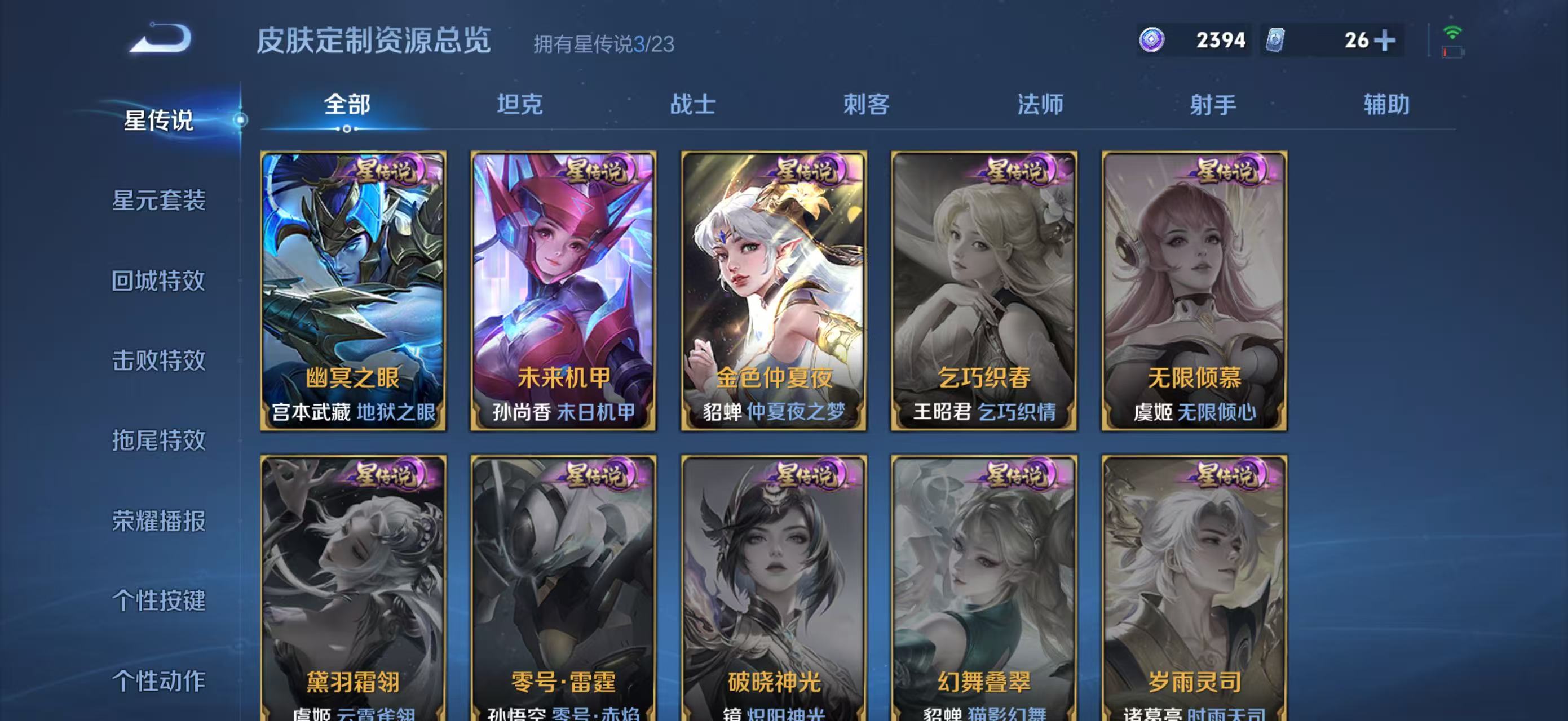 WZCMW4136170王者荣耀账号详情图18