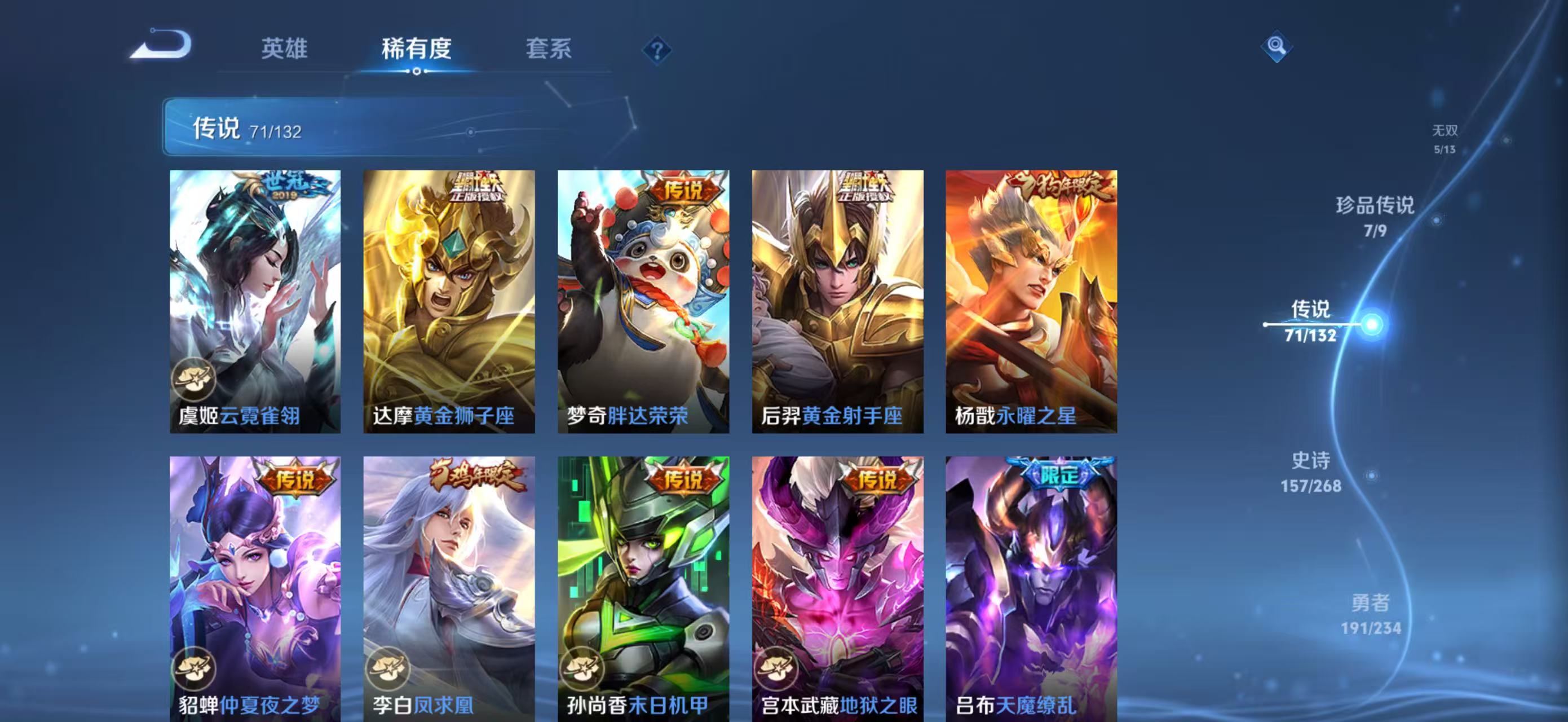 WZCMW4136170王者荣耀账号详情图16