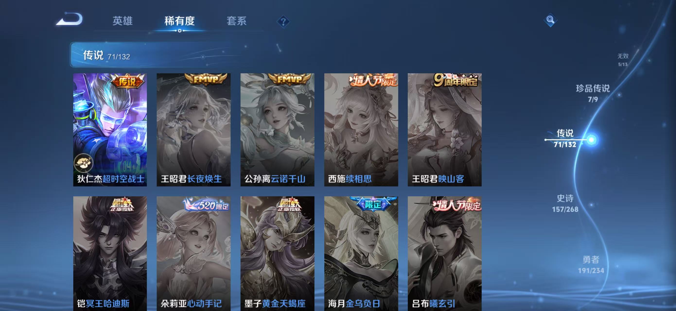 WZCMW4136170王者荣耀账号详情图17