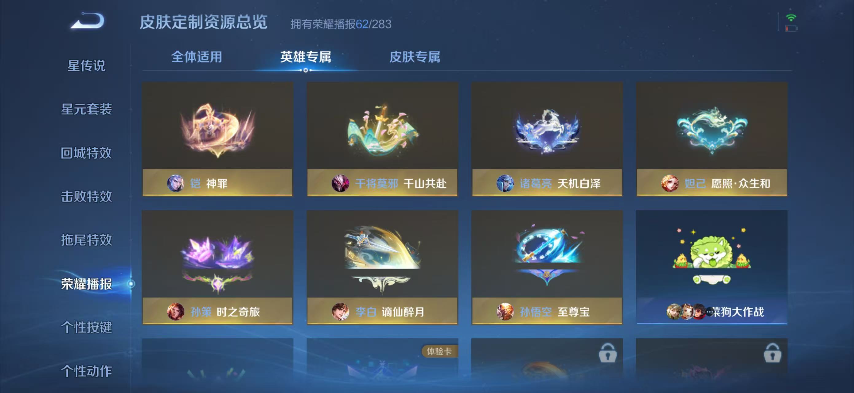 WZCMW4136170王者荣耀账号详情图19