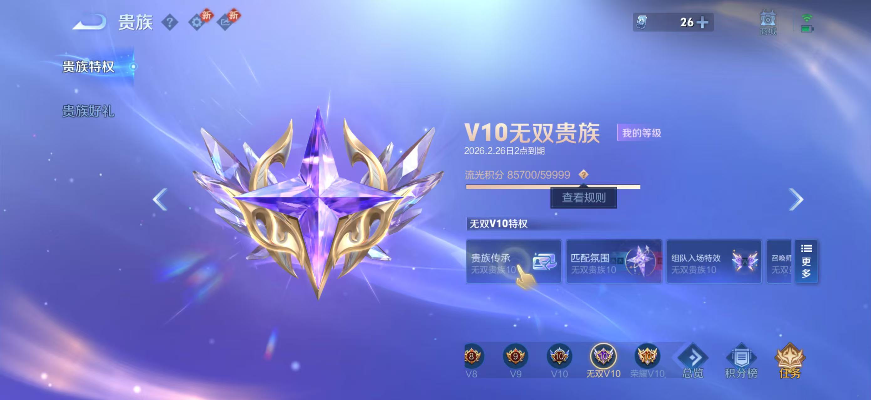 WZCMW4136170王者荣耀账号详情图23