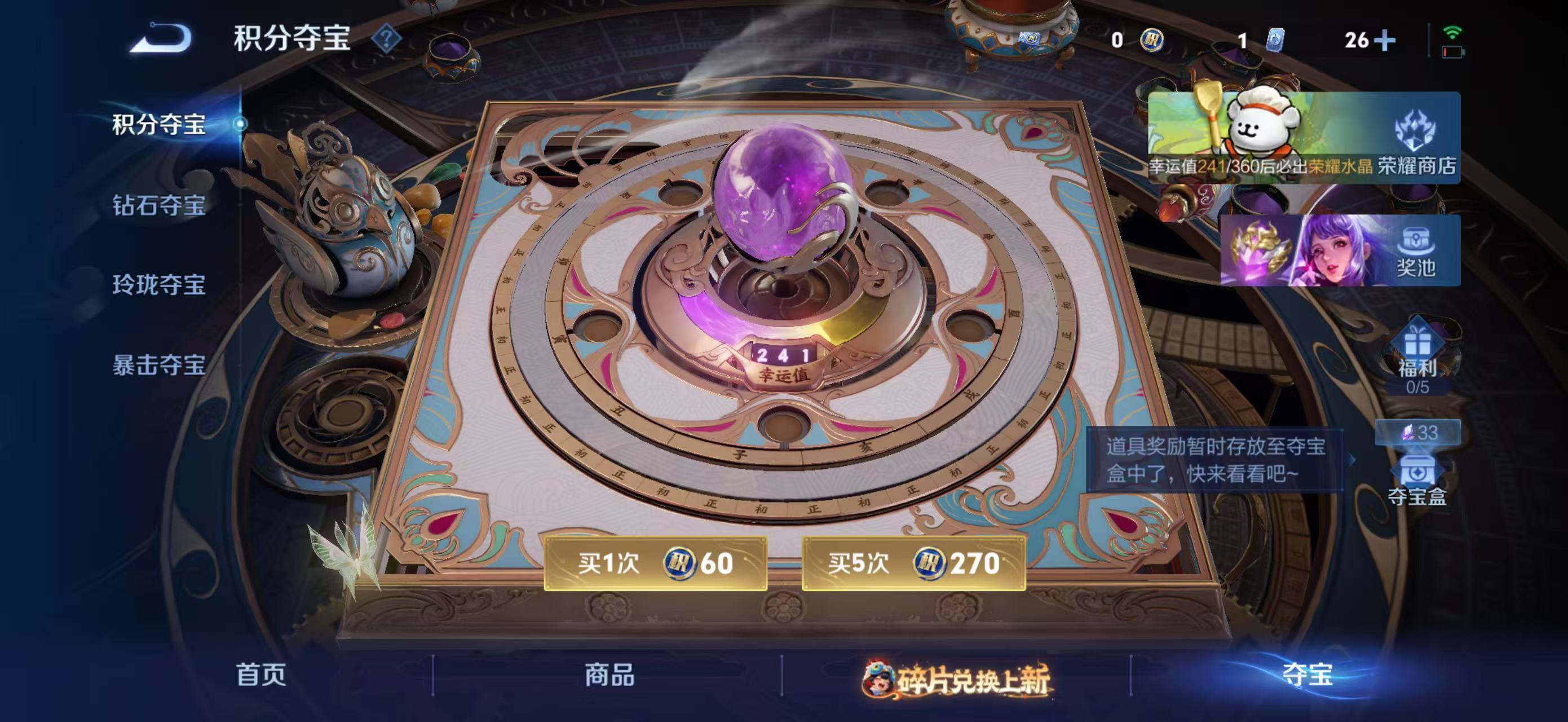 WZCMW4136170王者荣耀账号详情图24