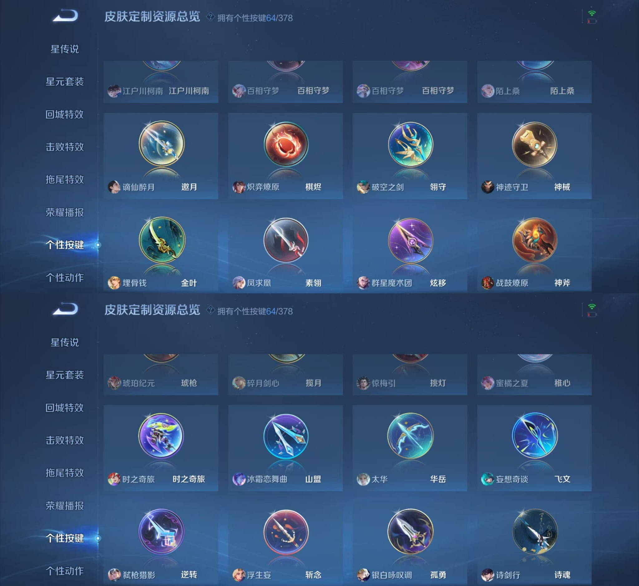 WZCMW4136170王者荣耀账号详情图21