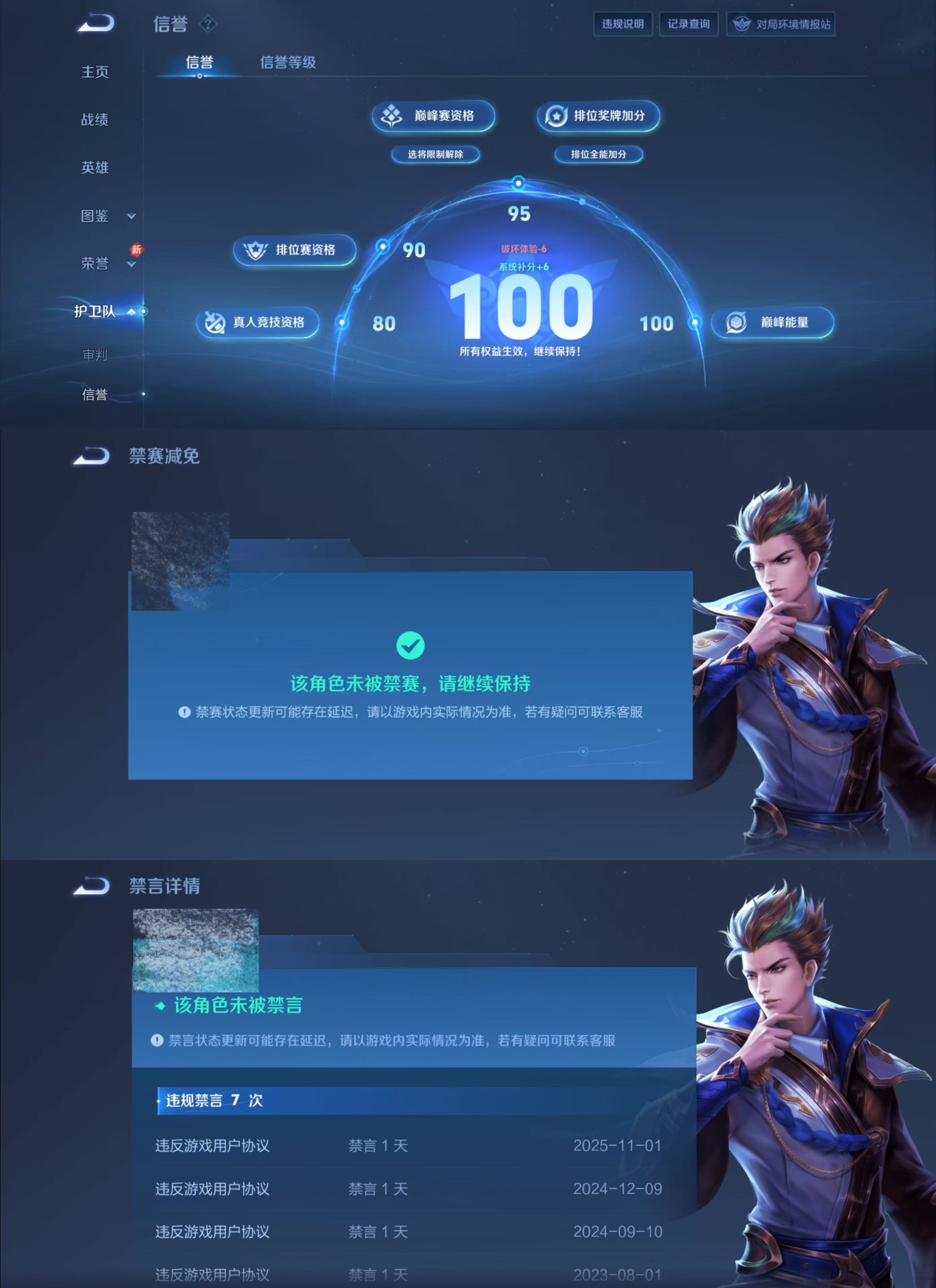 WZCMW4136170王者荣耀账号详情图26