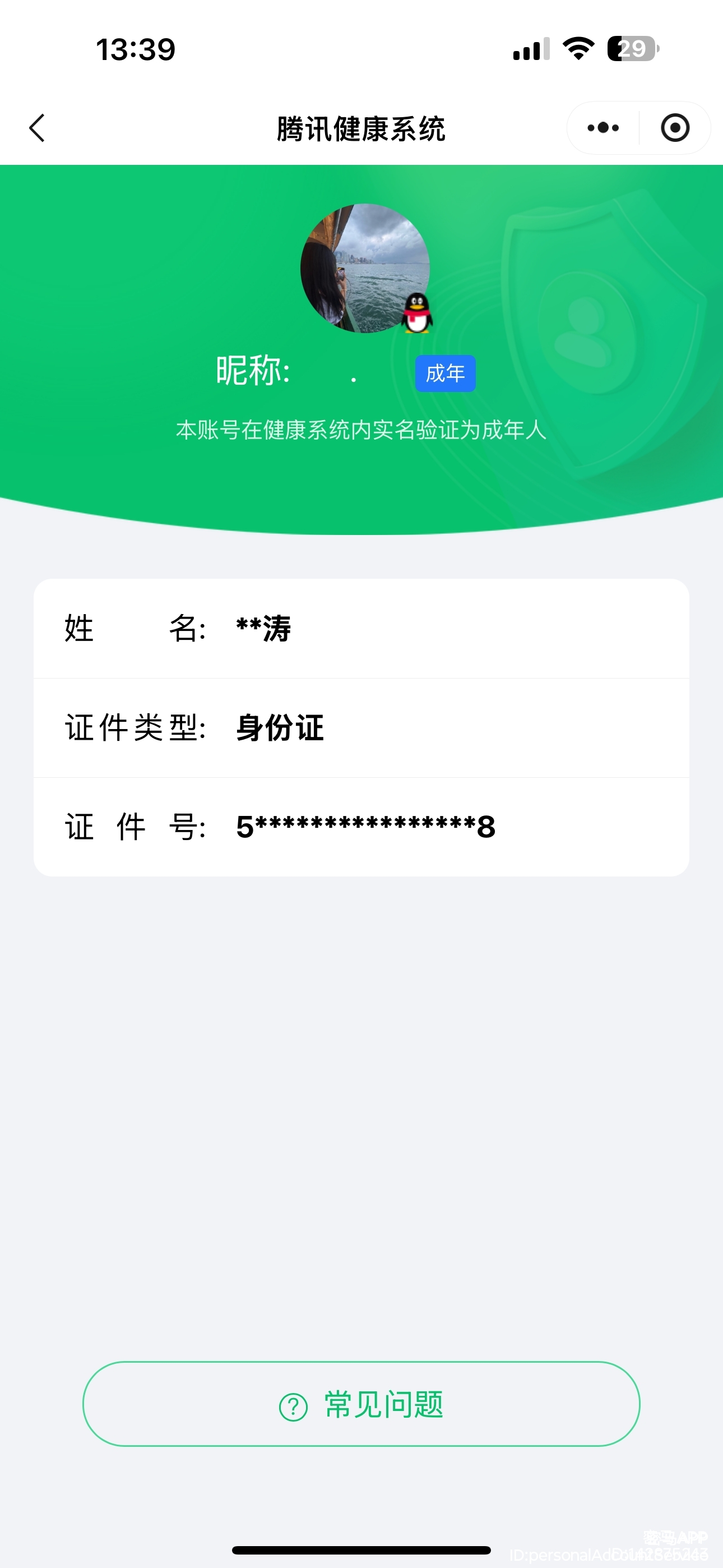 WZCMW4136170王者荣耀账号详情图27