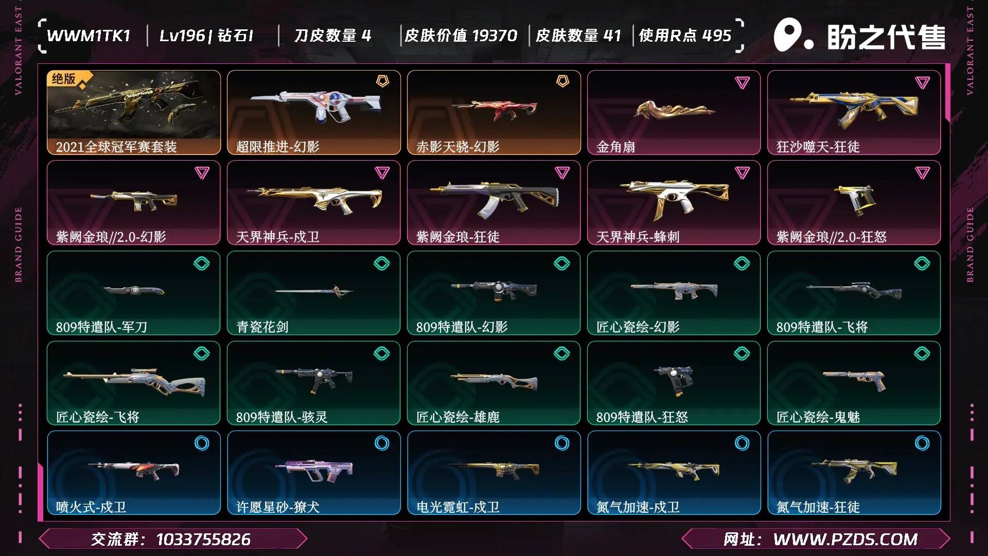 优选商品