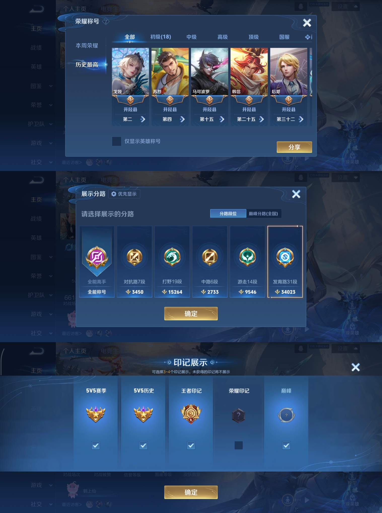 WZCMW4158115王者荣耀账号详情图2