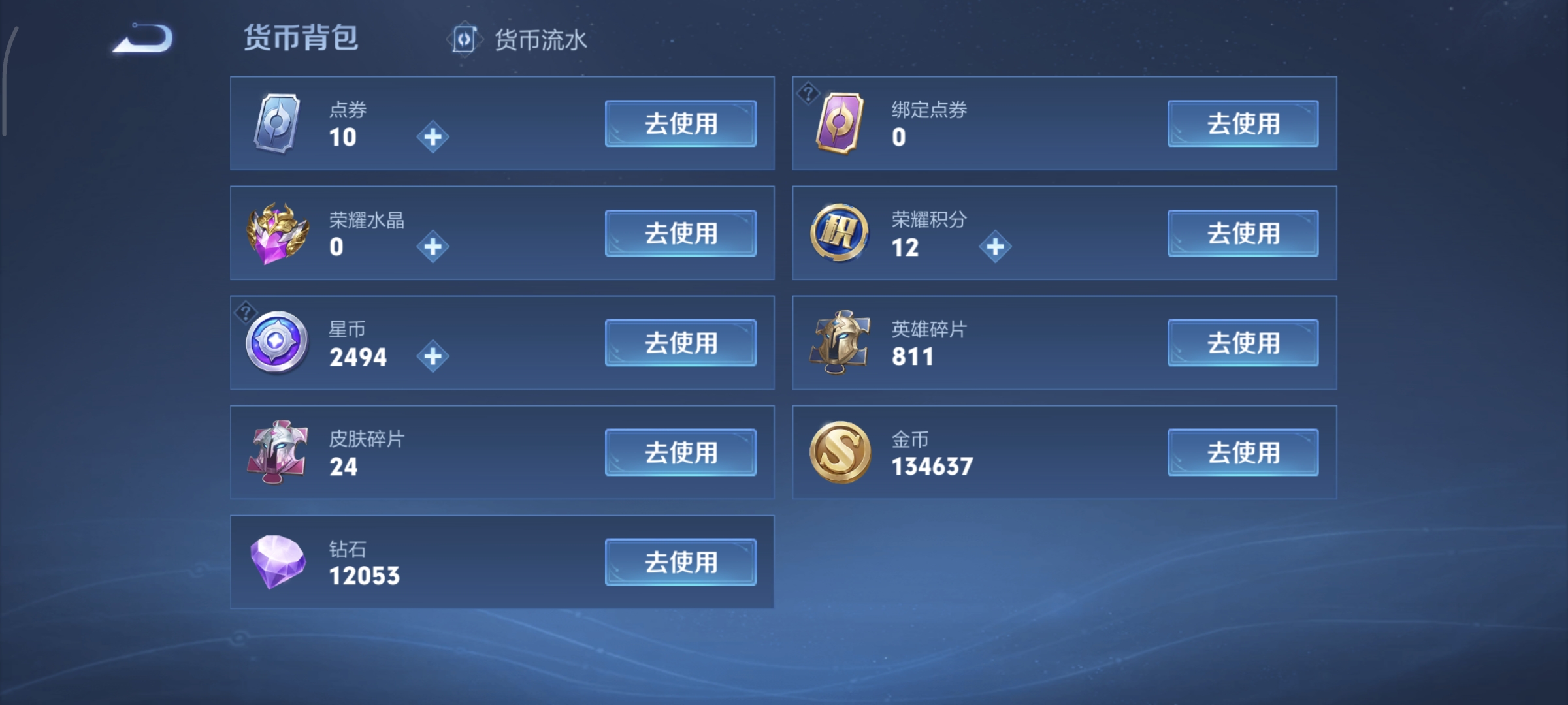 WZQM4135982王者荣耀账号详情图12