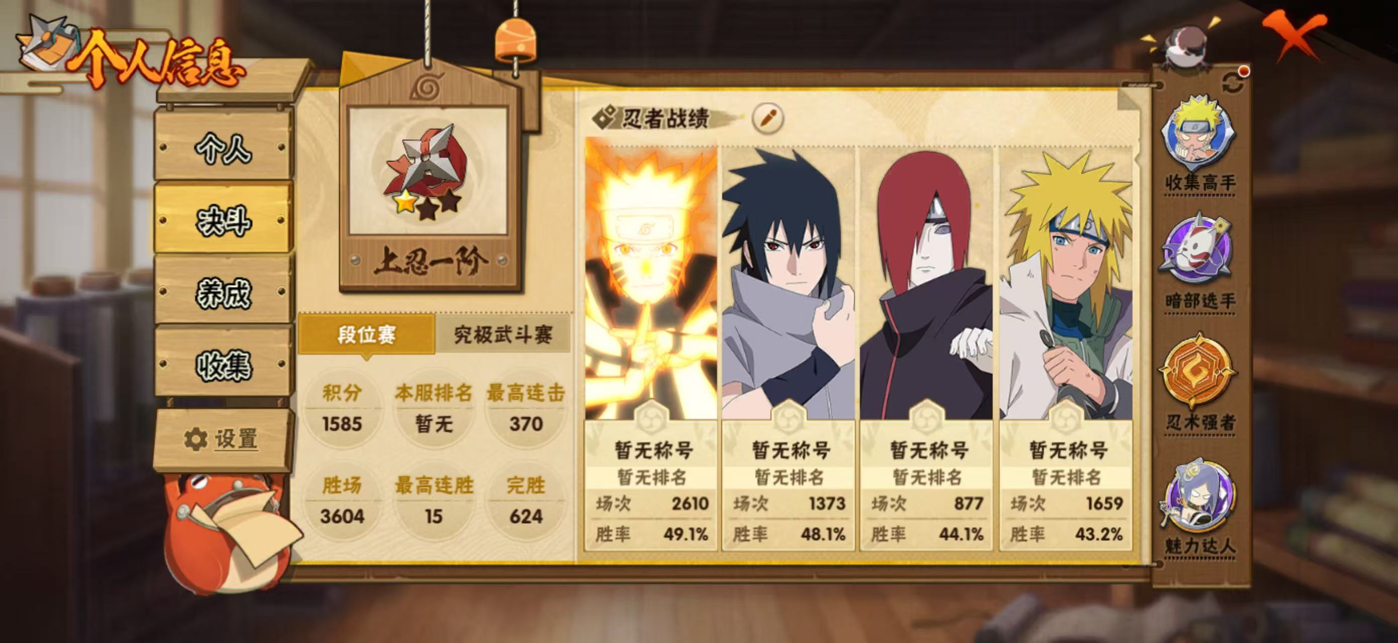 HYCMW412319火影忍者账号详情图3