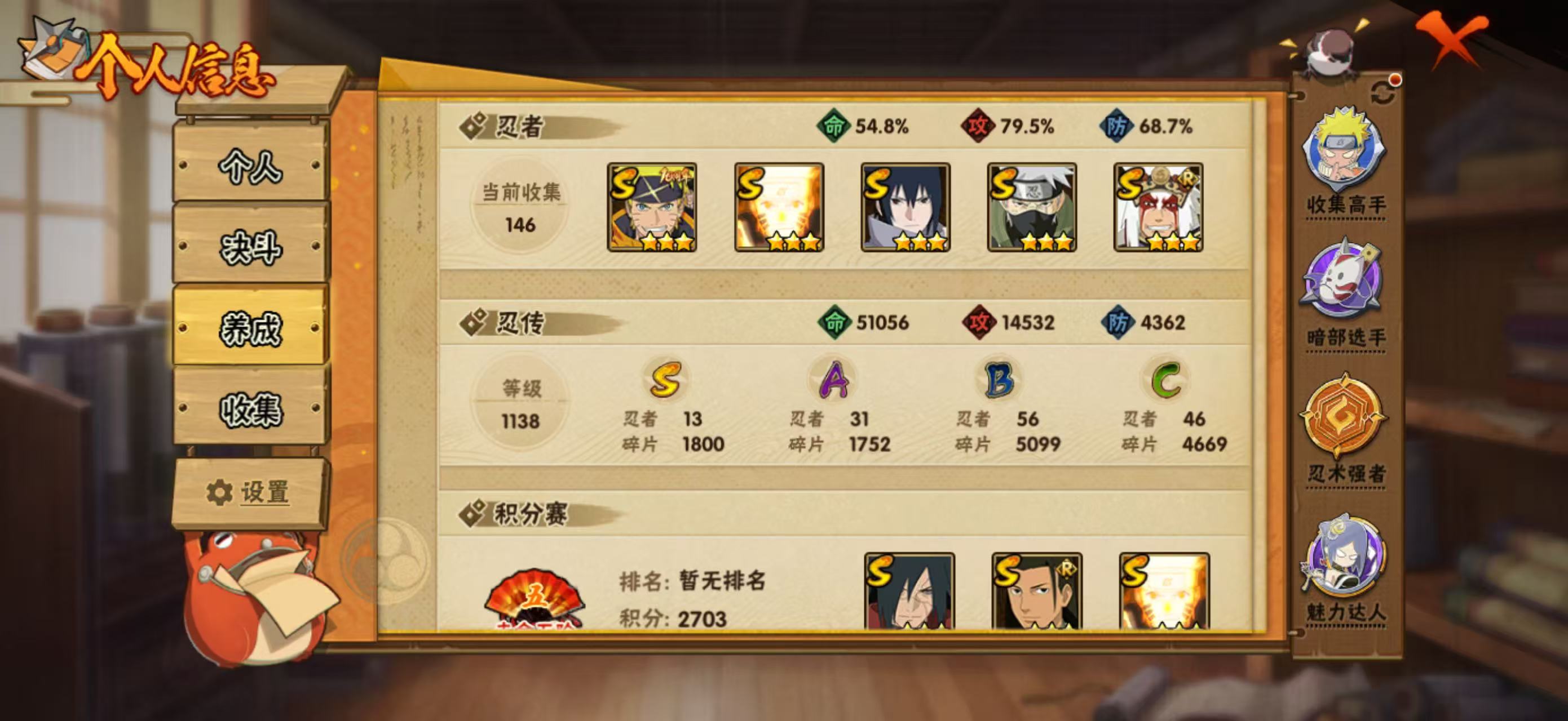 HYCMW412319火影忍者账号详情图4