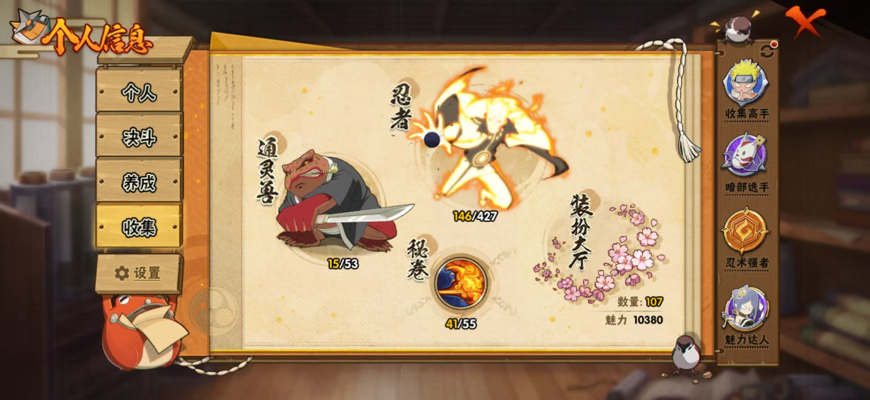 HYCMW412319火影忍者账号详情图5