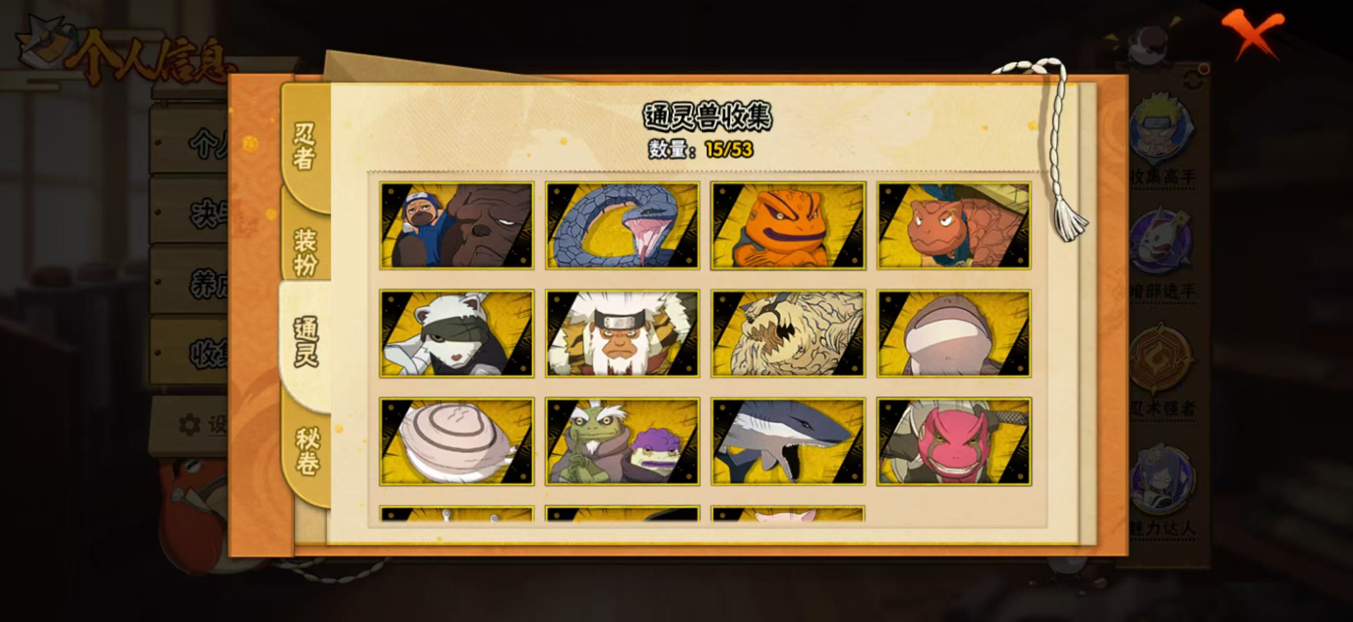 HYCMW412319火影忍者账号详情图6