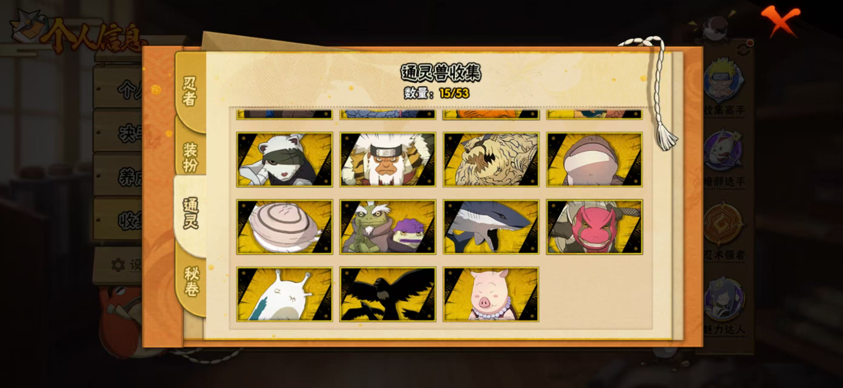 HYCMW412319火影忍者账号详情图7