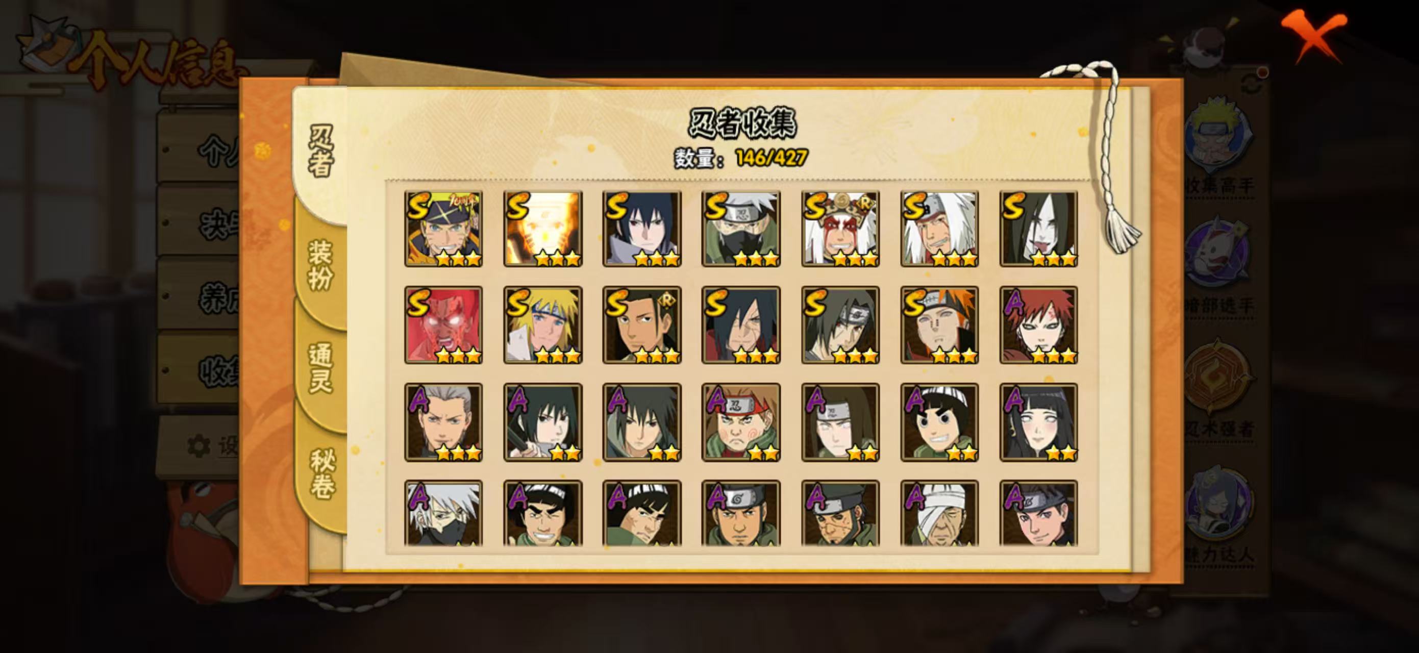 HYCMW412319火影忍者账号详情图8