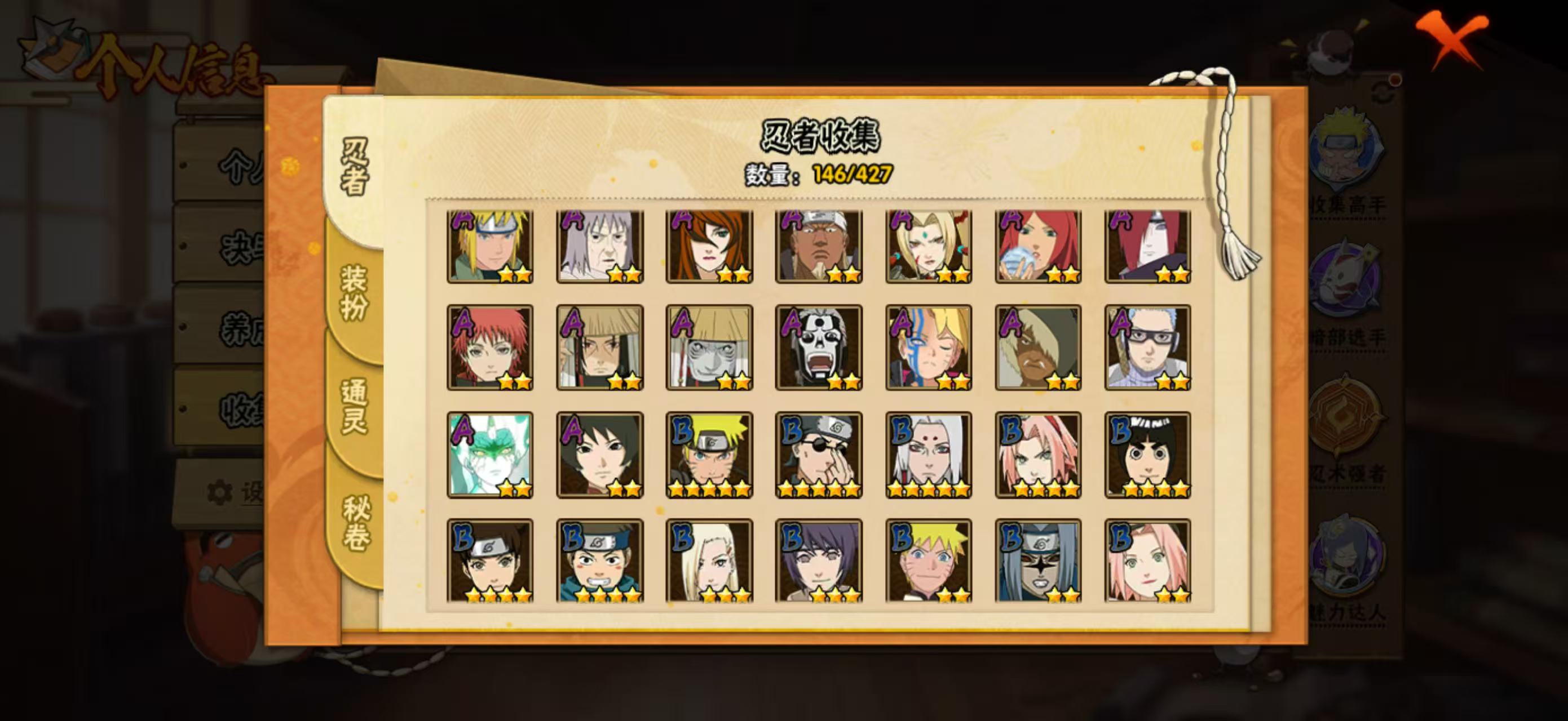 HYCMW412319火影忍者账号详情图9