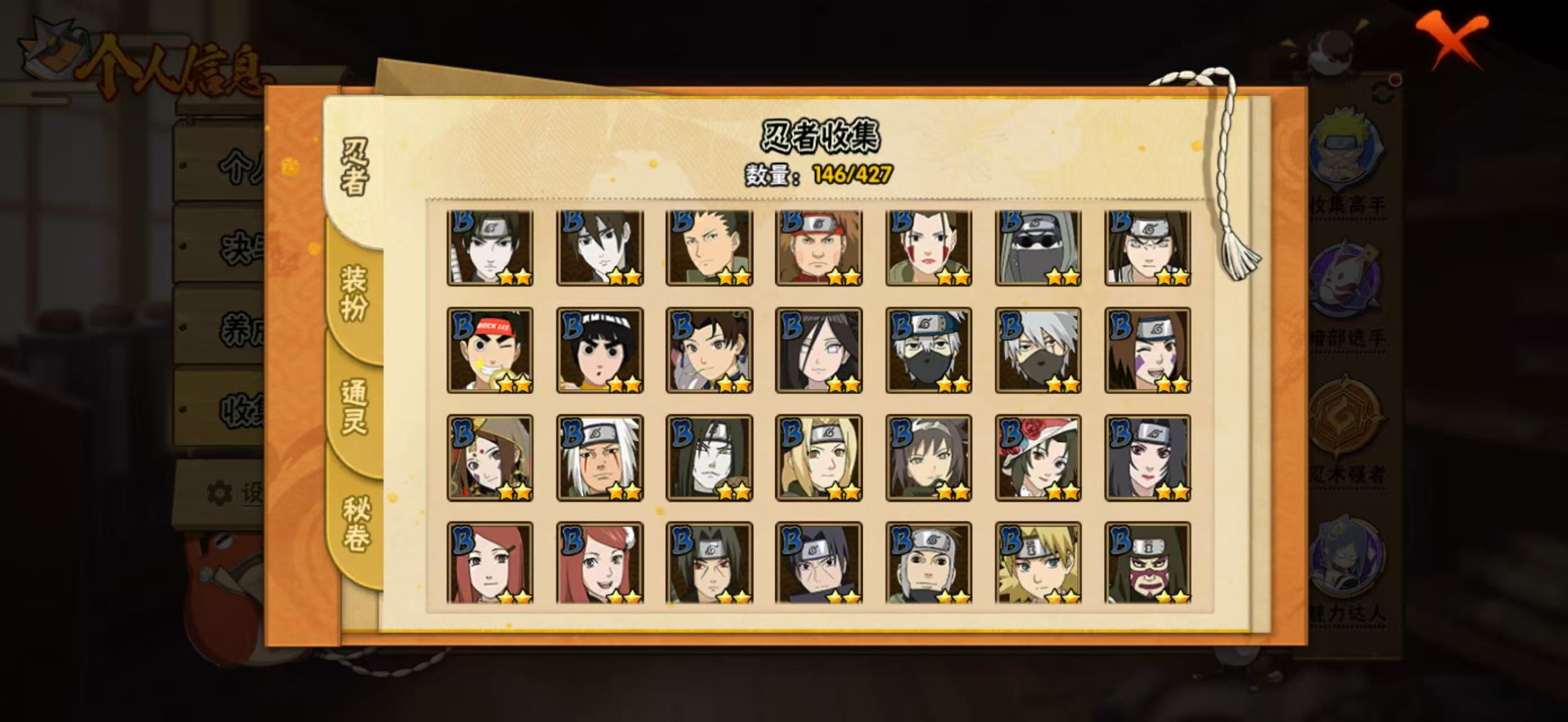 HYCMW412319火影忍者账号详情图10