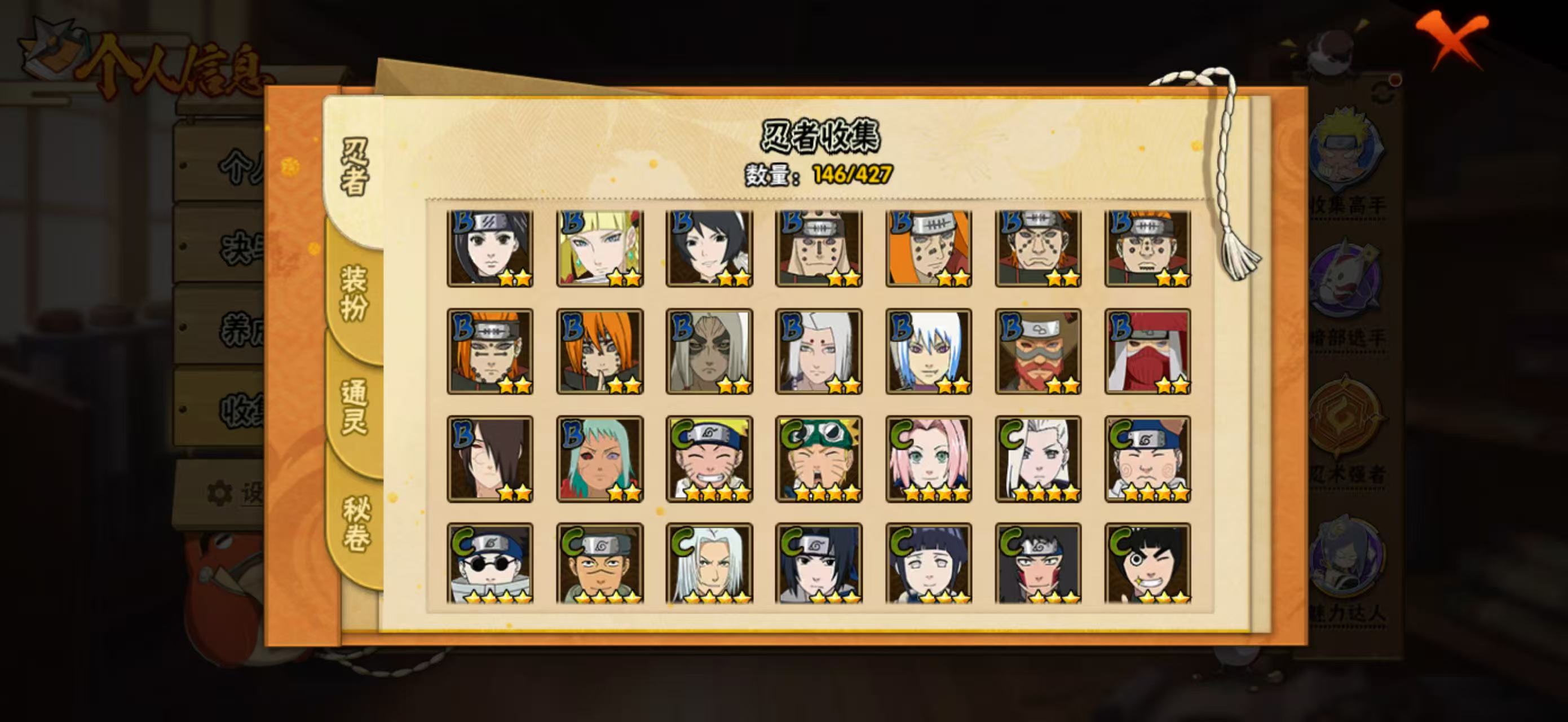 HYCMW412319火影忍者账号详情图11