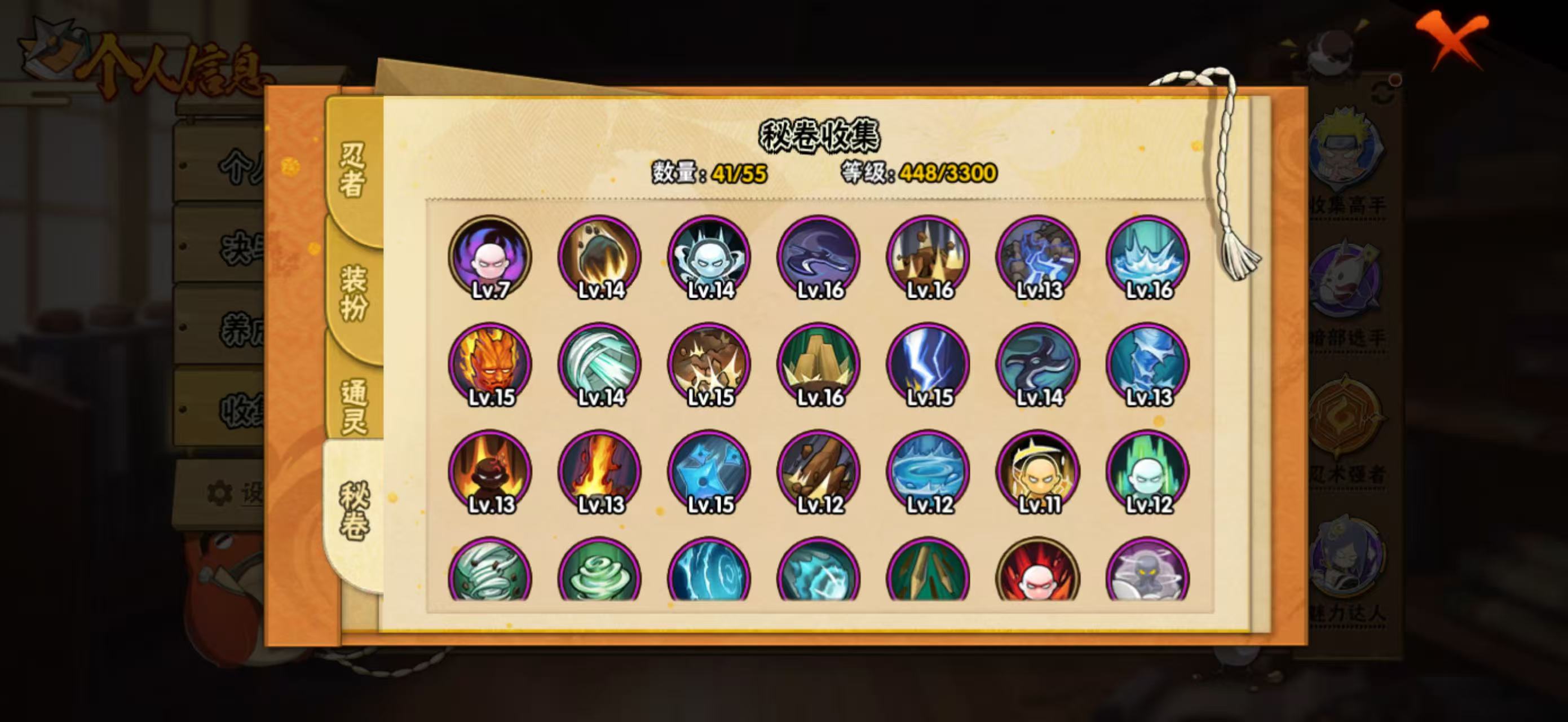 HYCMW412319火影忍者账号详情图13